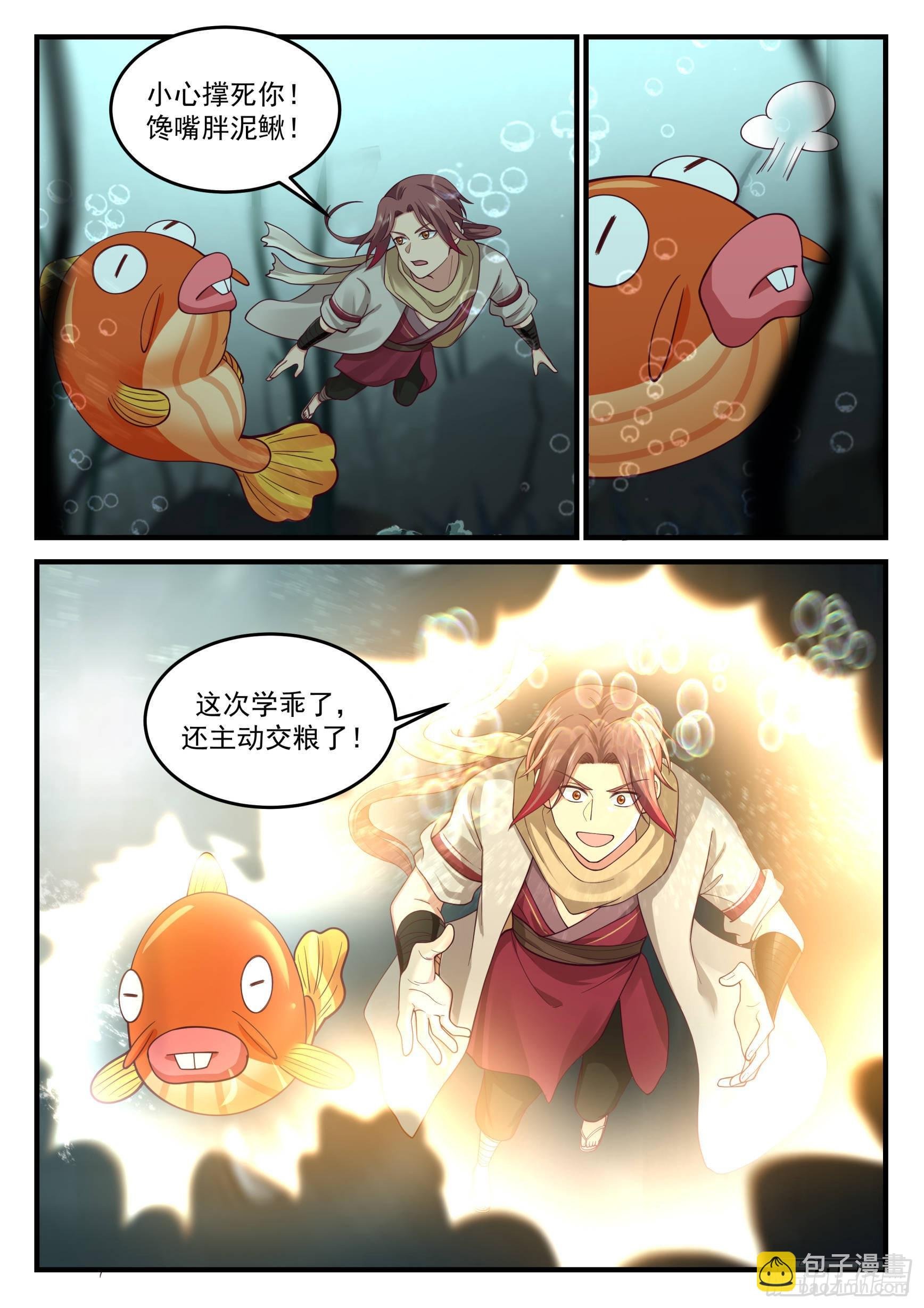 虺字异文