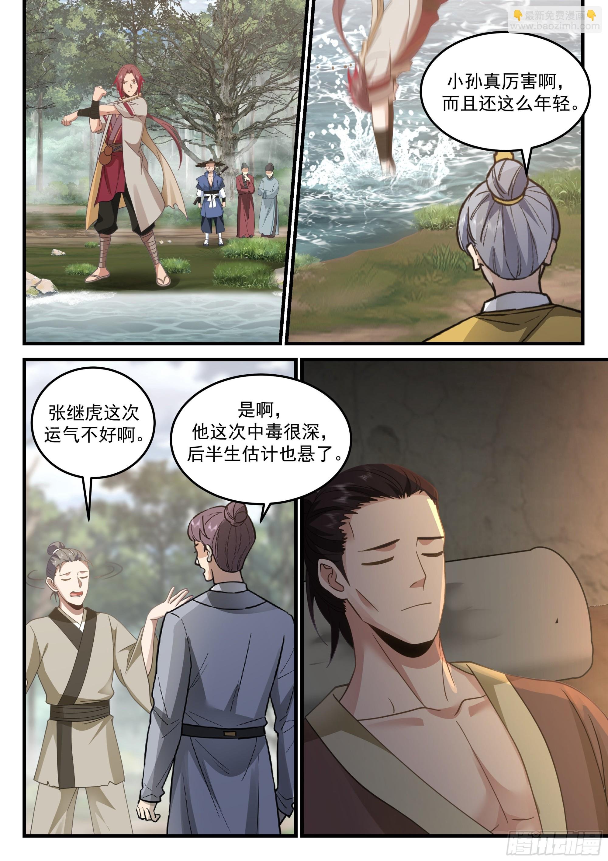 前朝妖官