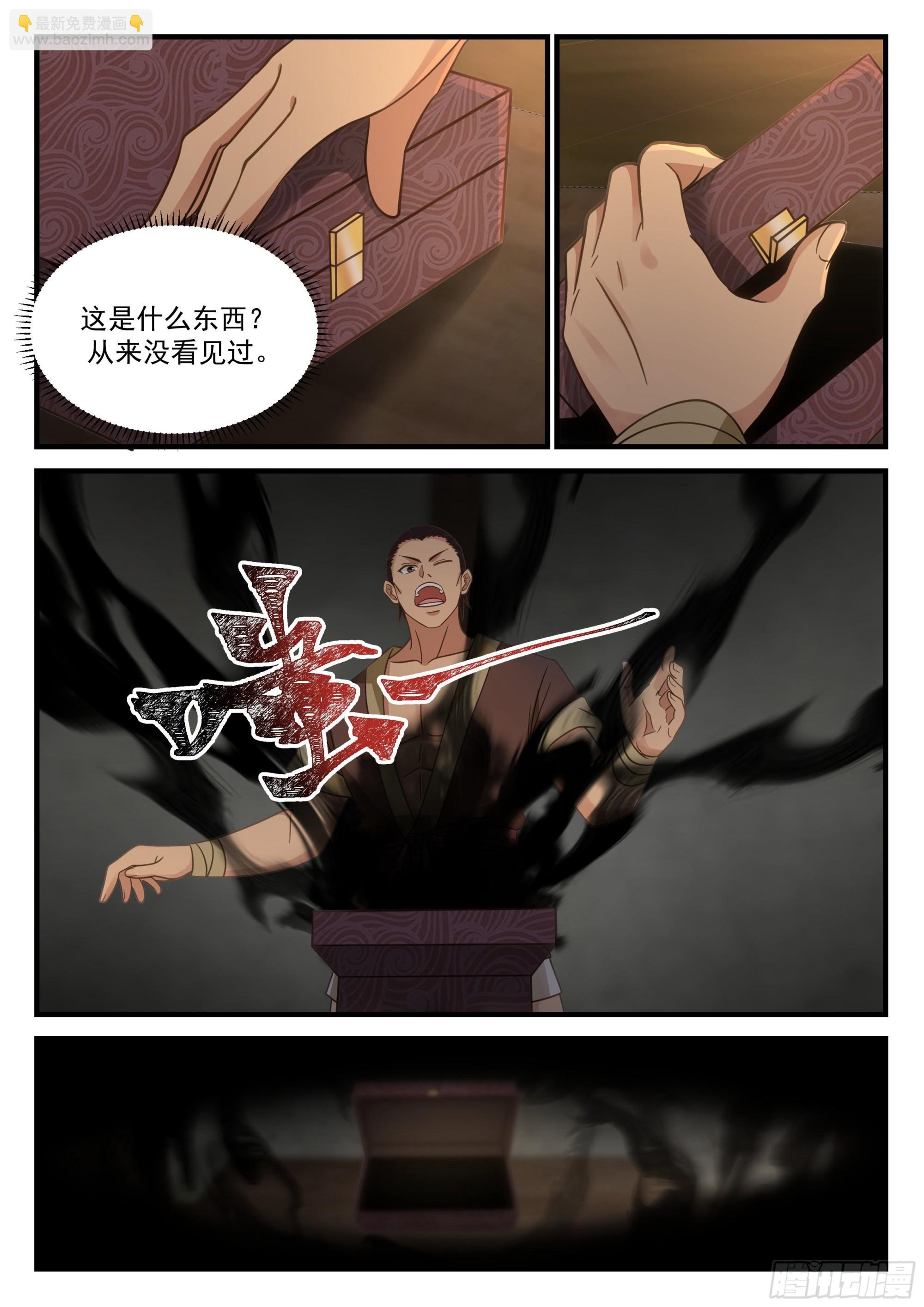 前朝妖官