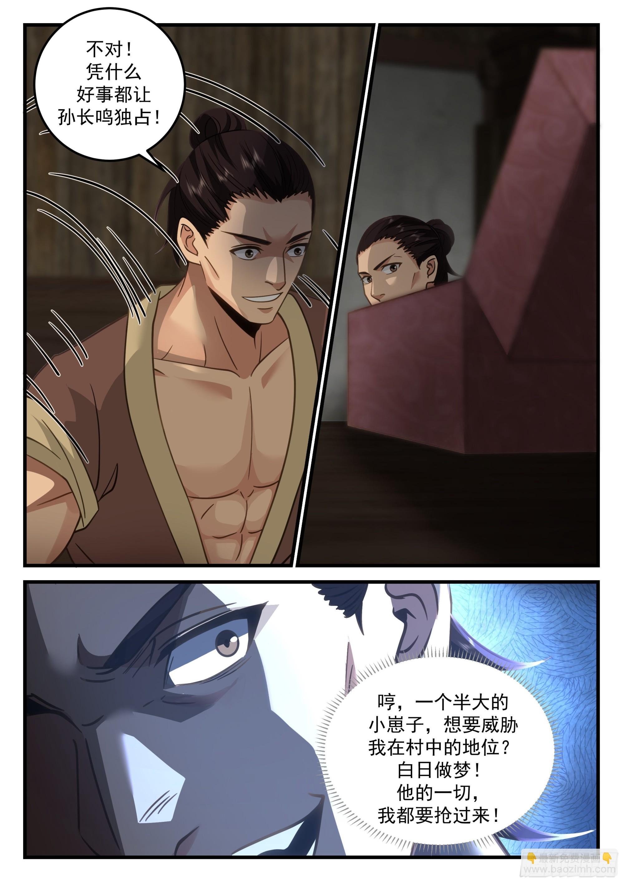 前朝妖官