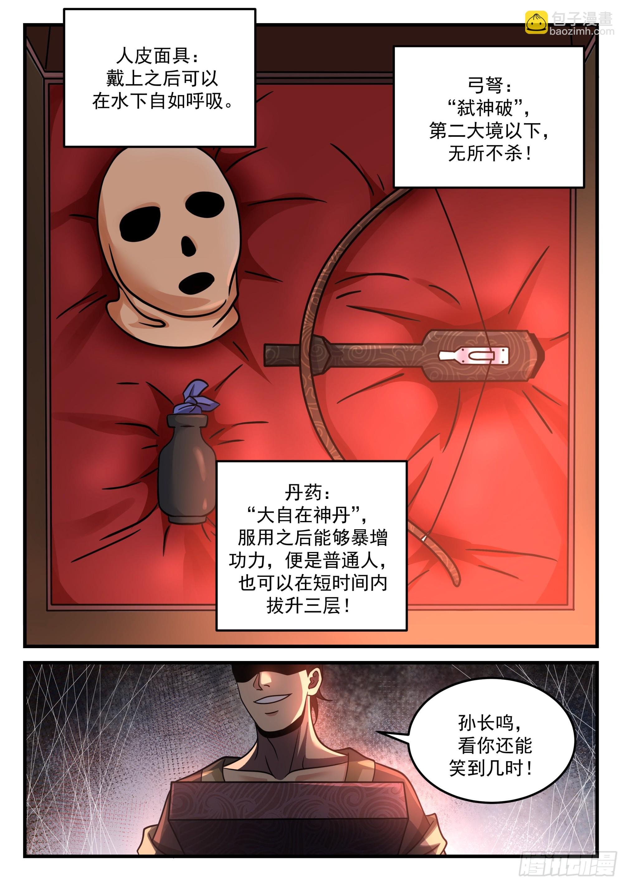前朝妖官