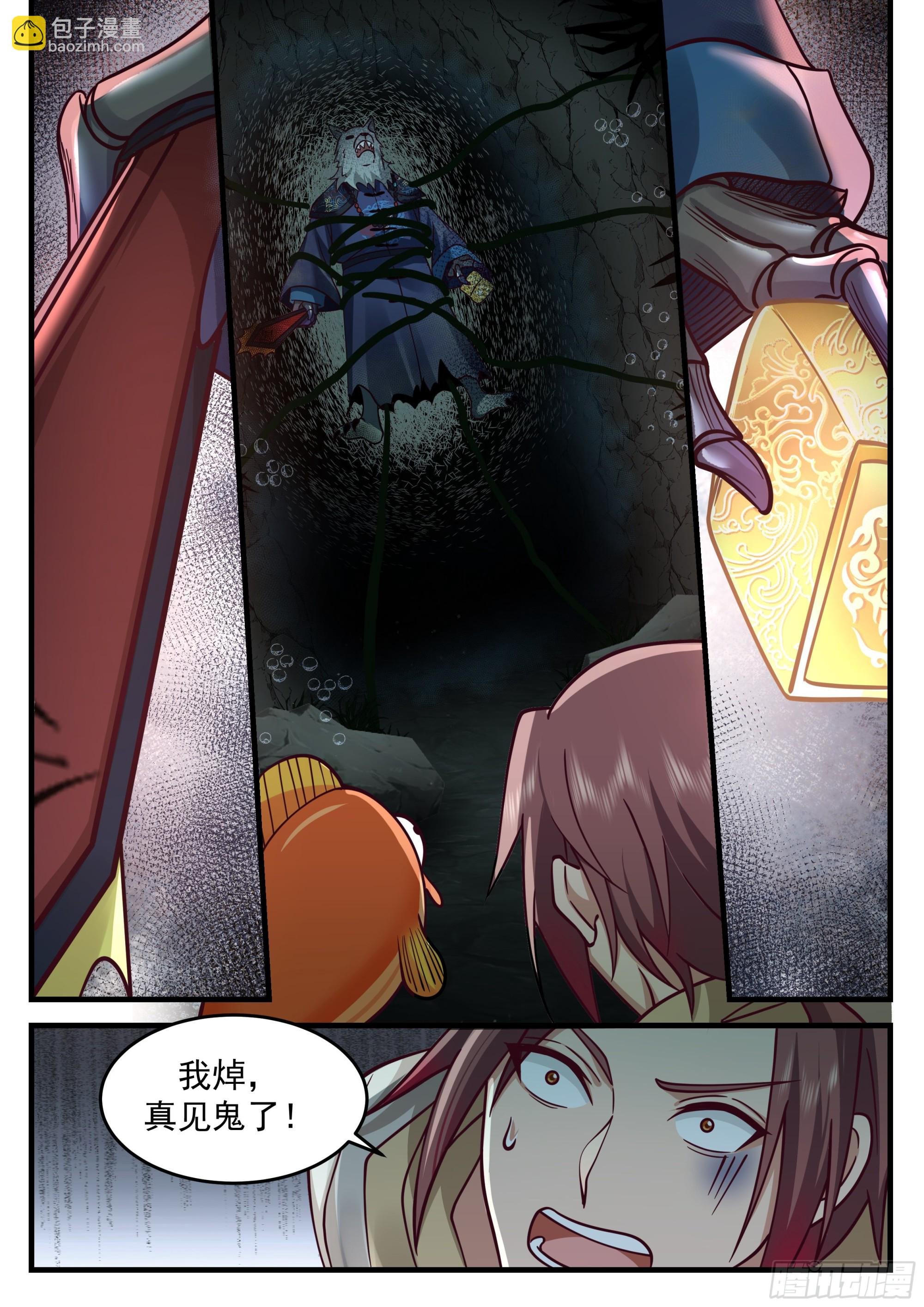 前朝妖官