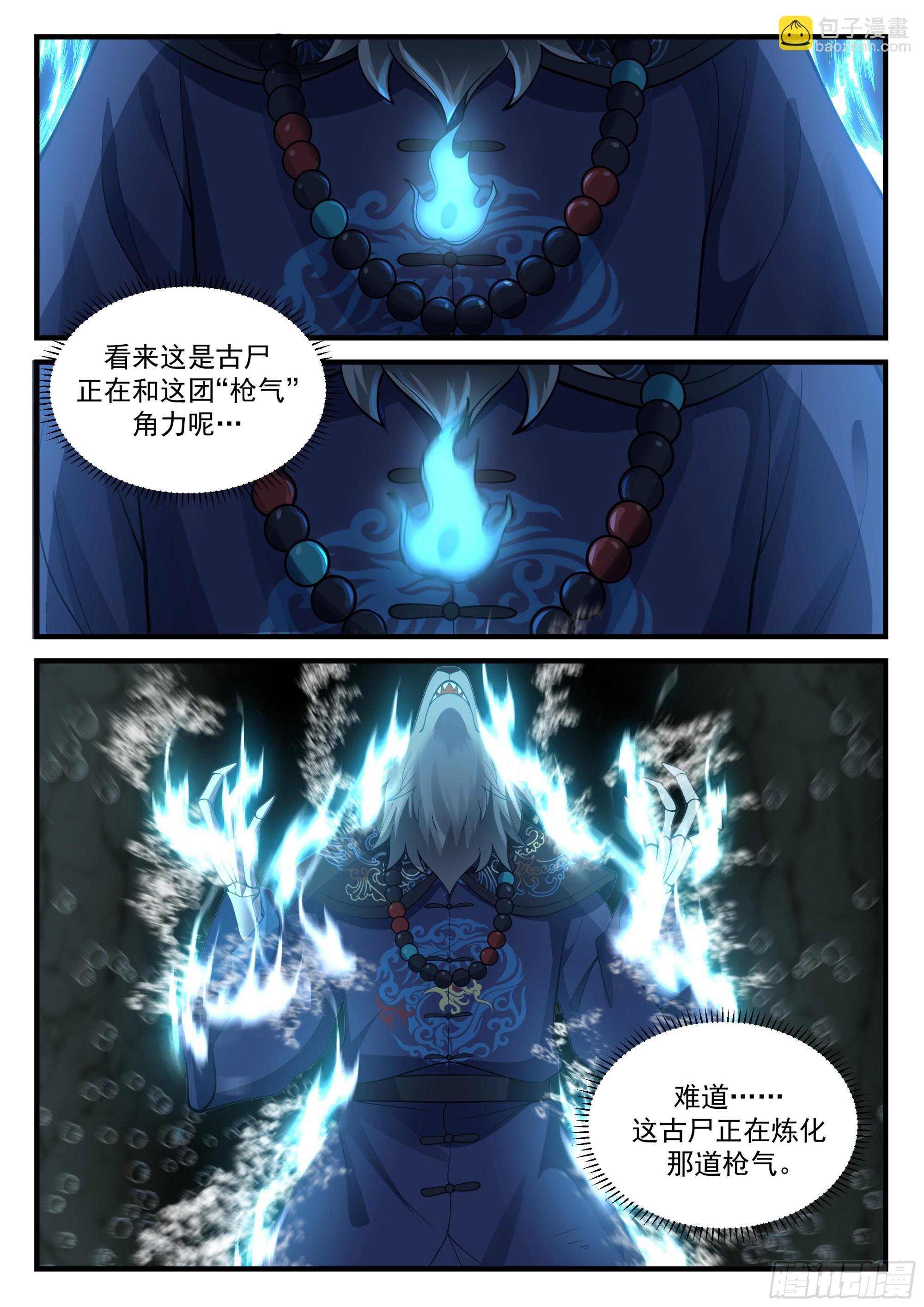 前朝妖官