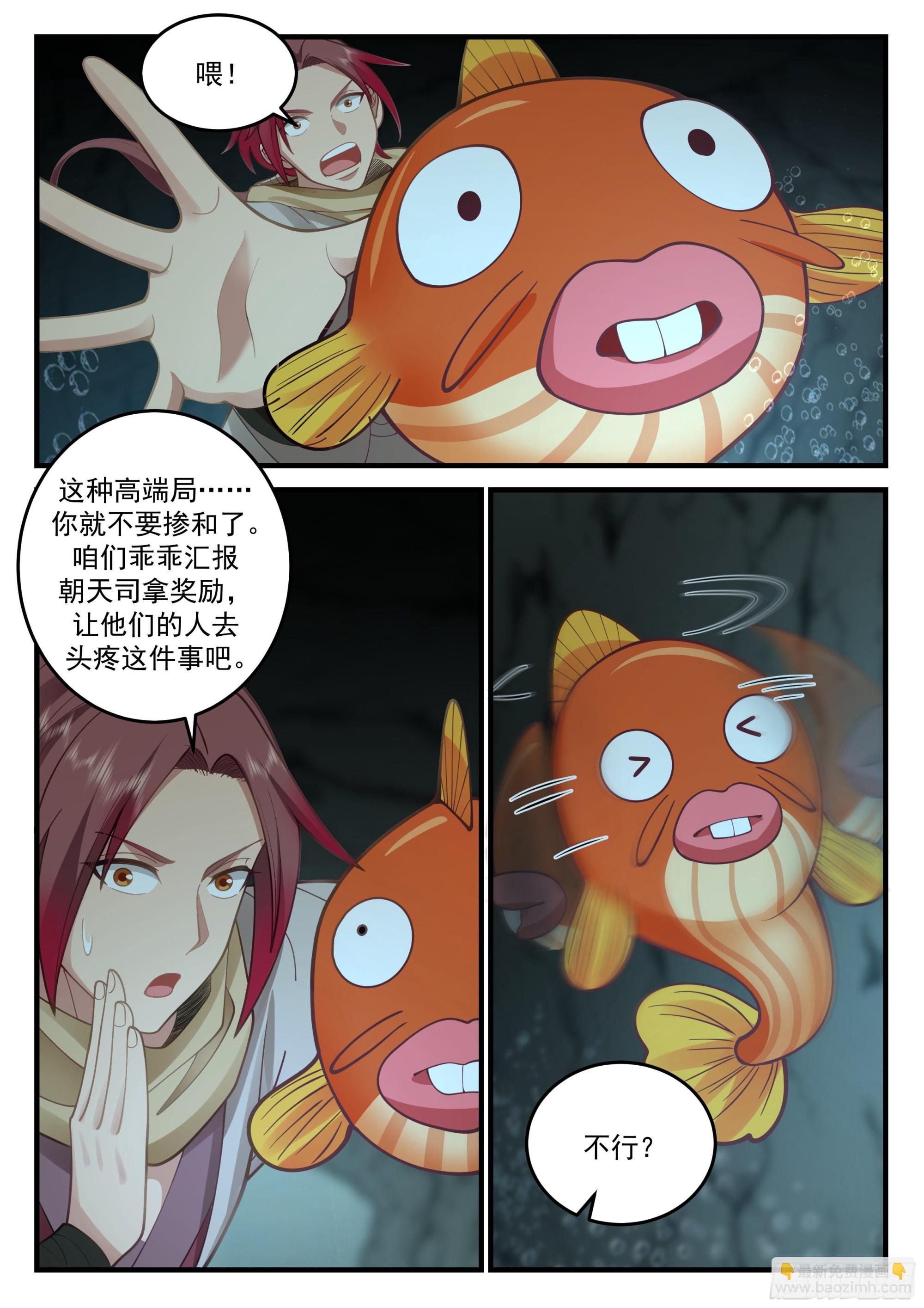 前朝妖官