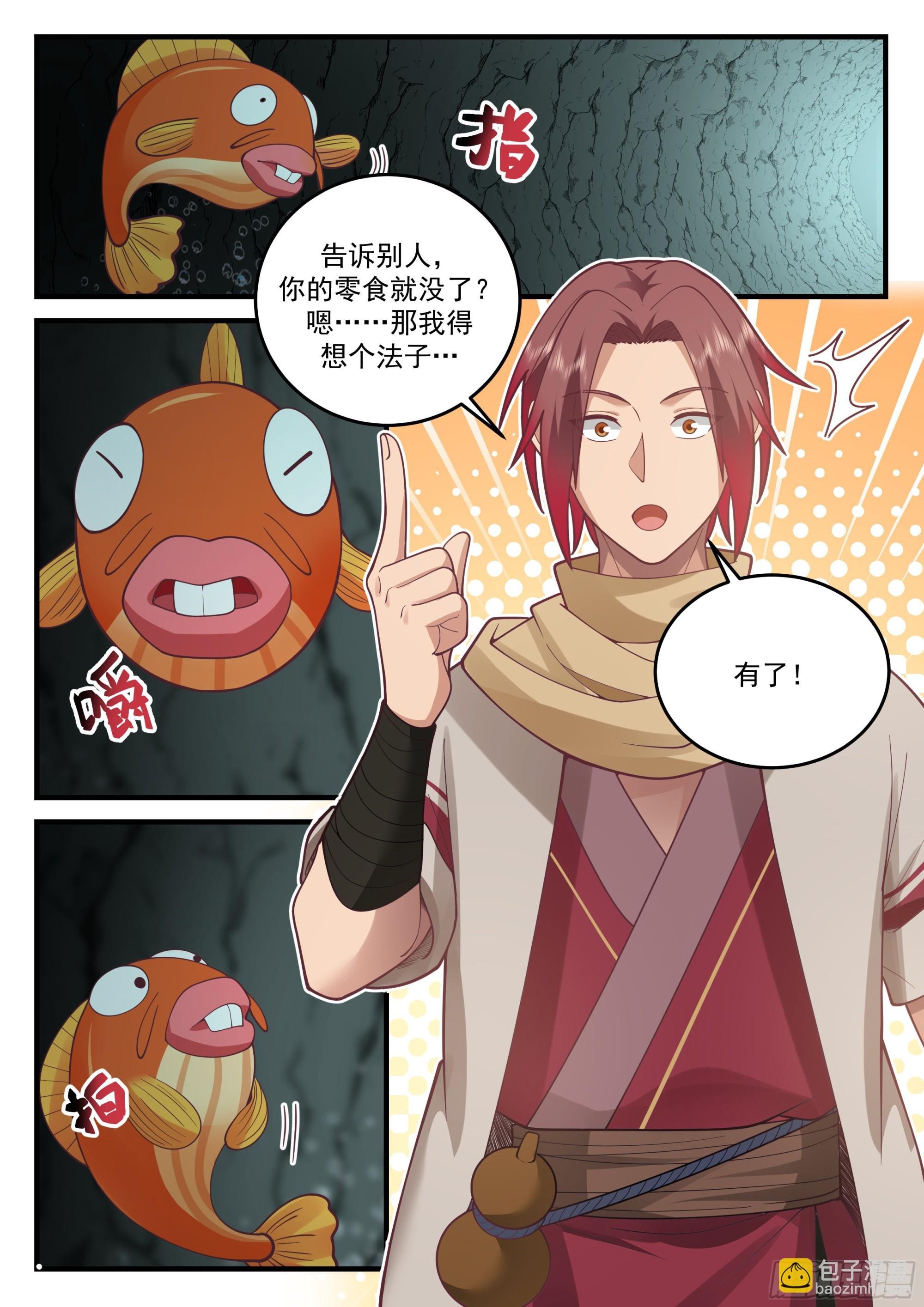 前朝妖官