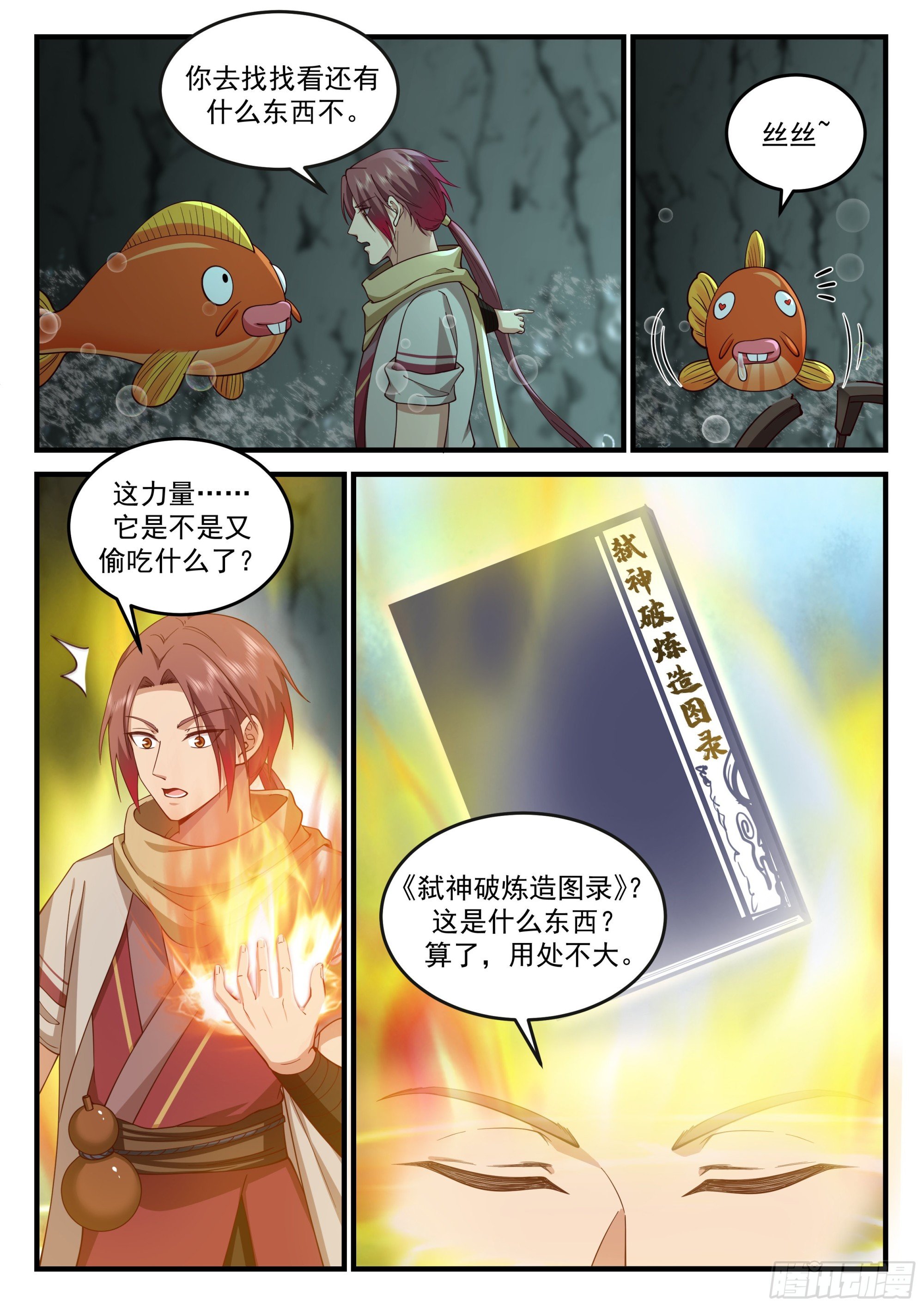 恶鬼现身