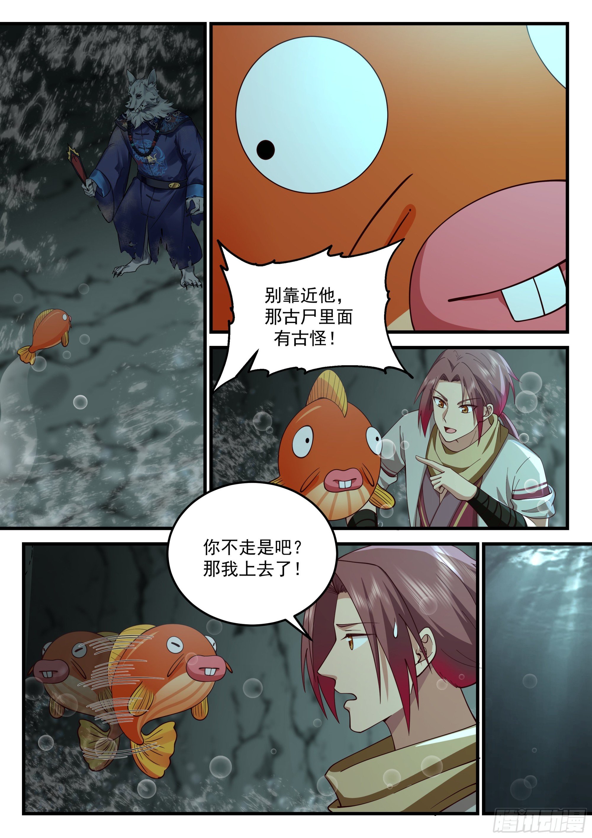 恶鬼现身
