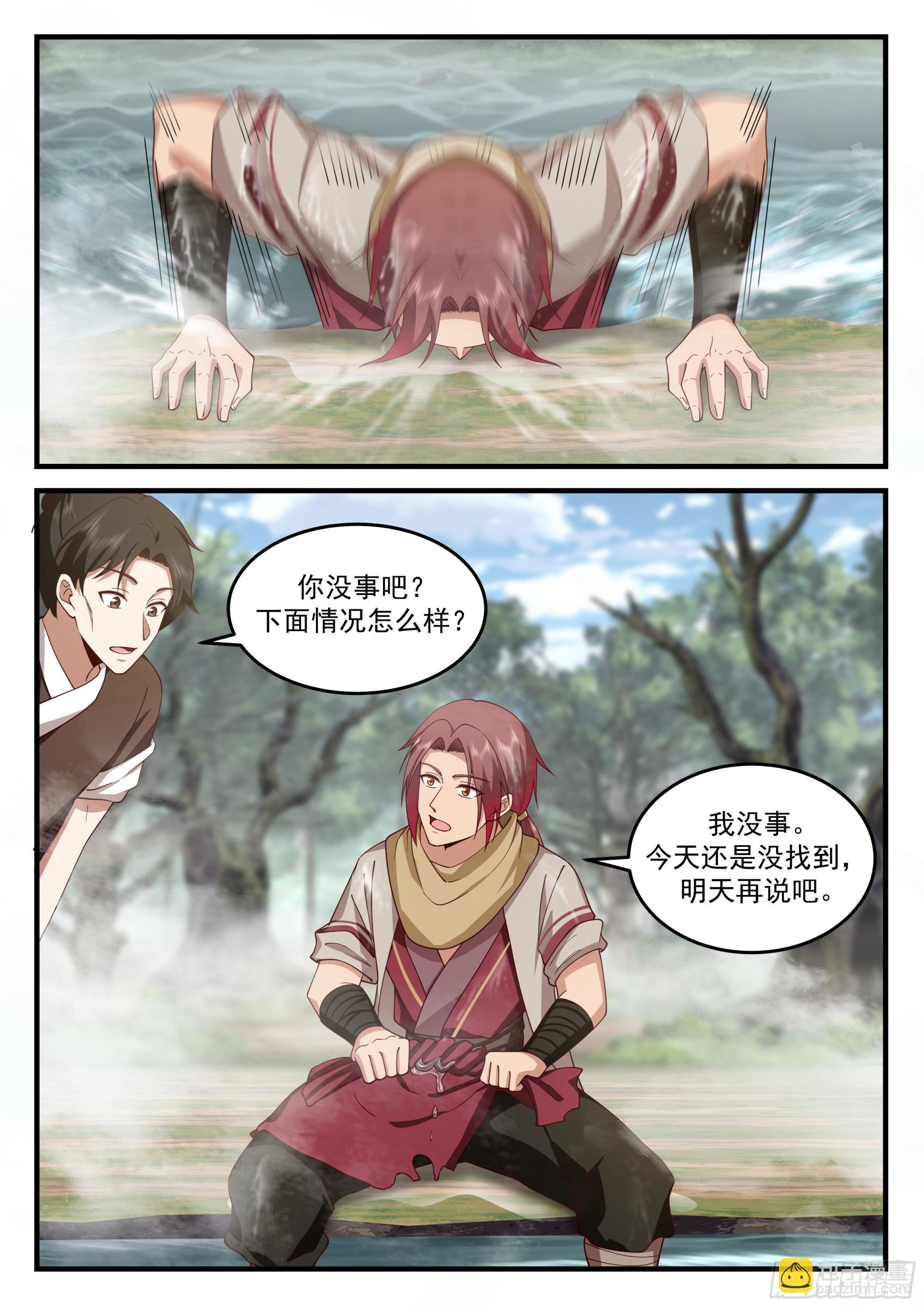 恶鬼现身