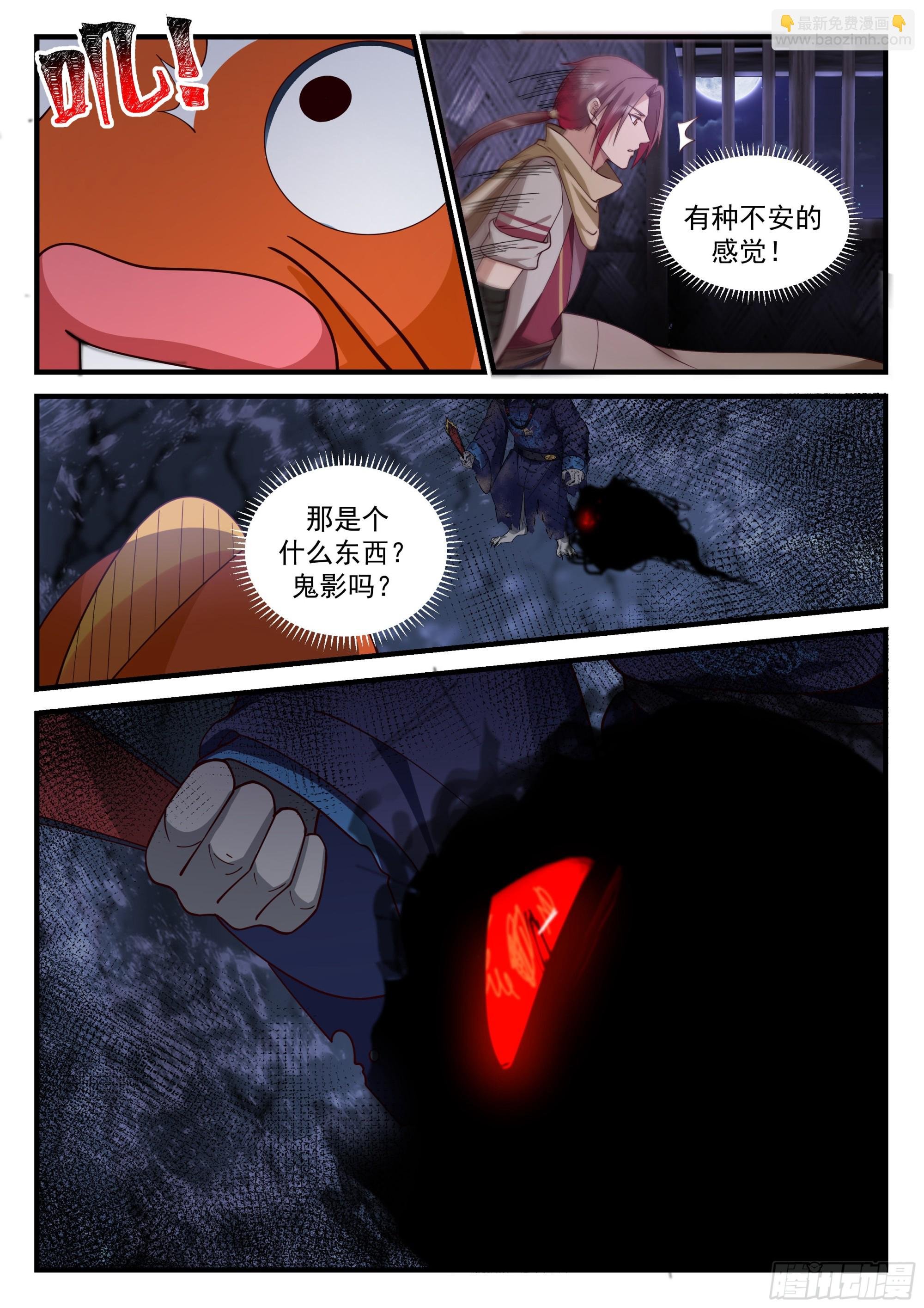 恶鬼现身