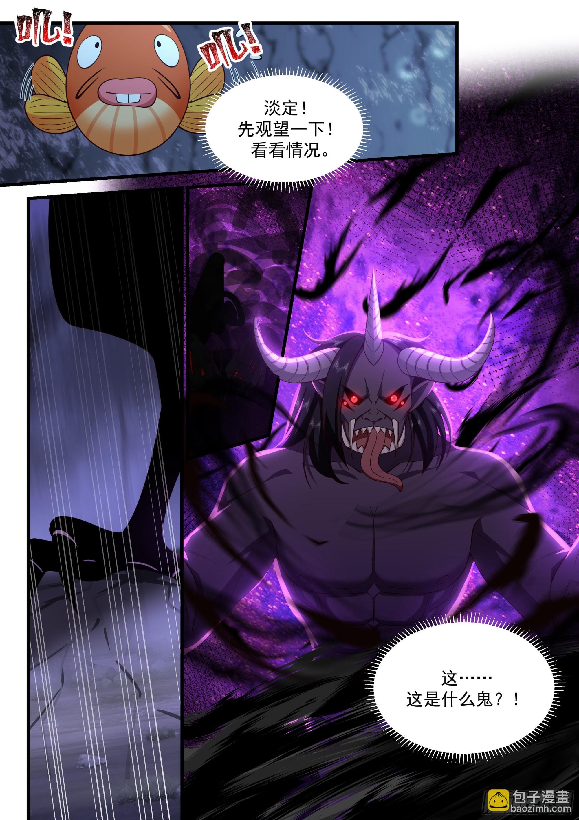 恶鬼现身