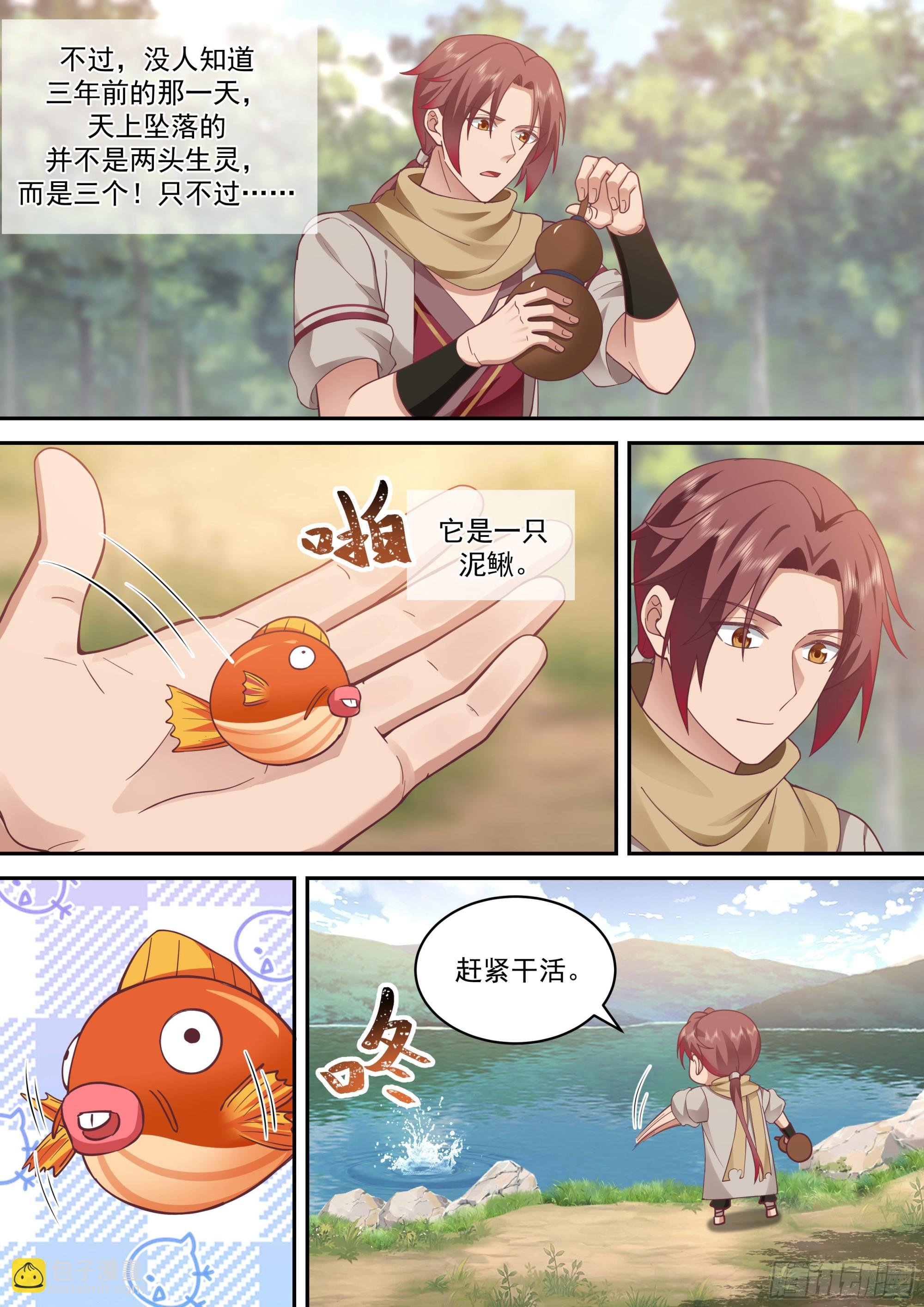 天降神灵