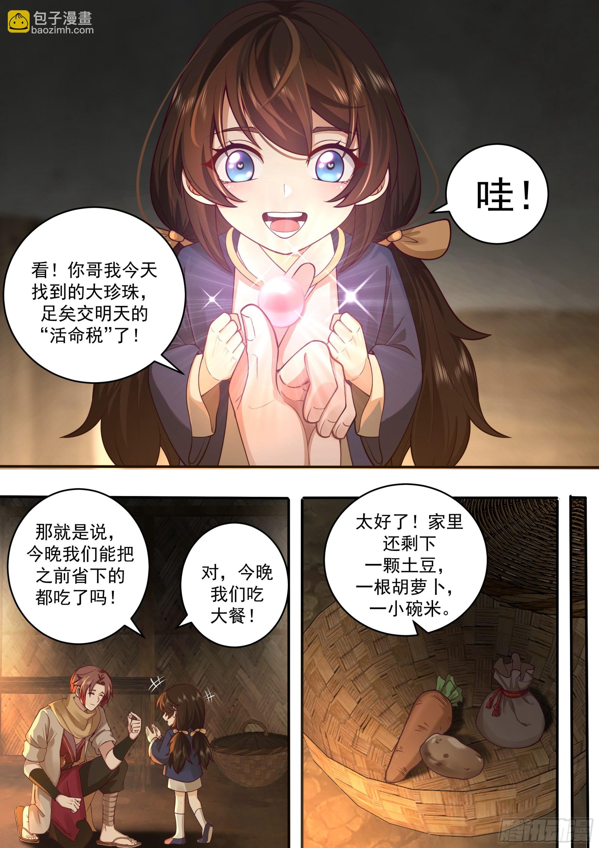 天降神灵