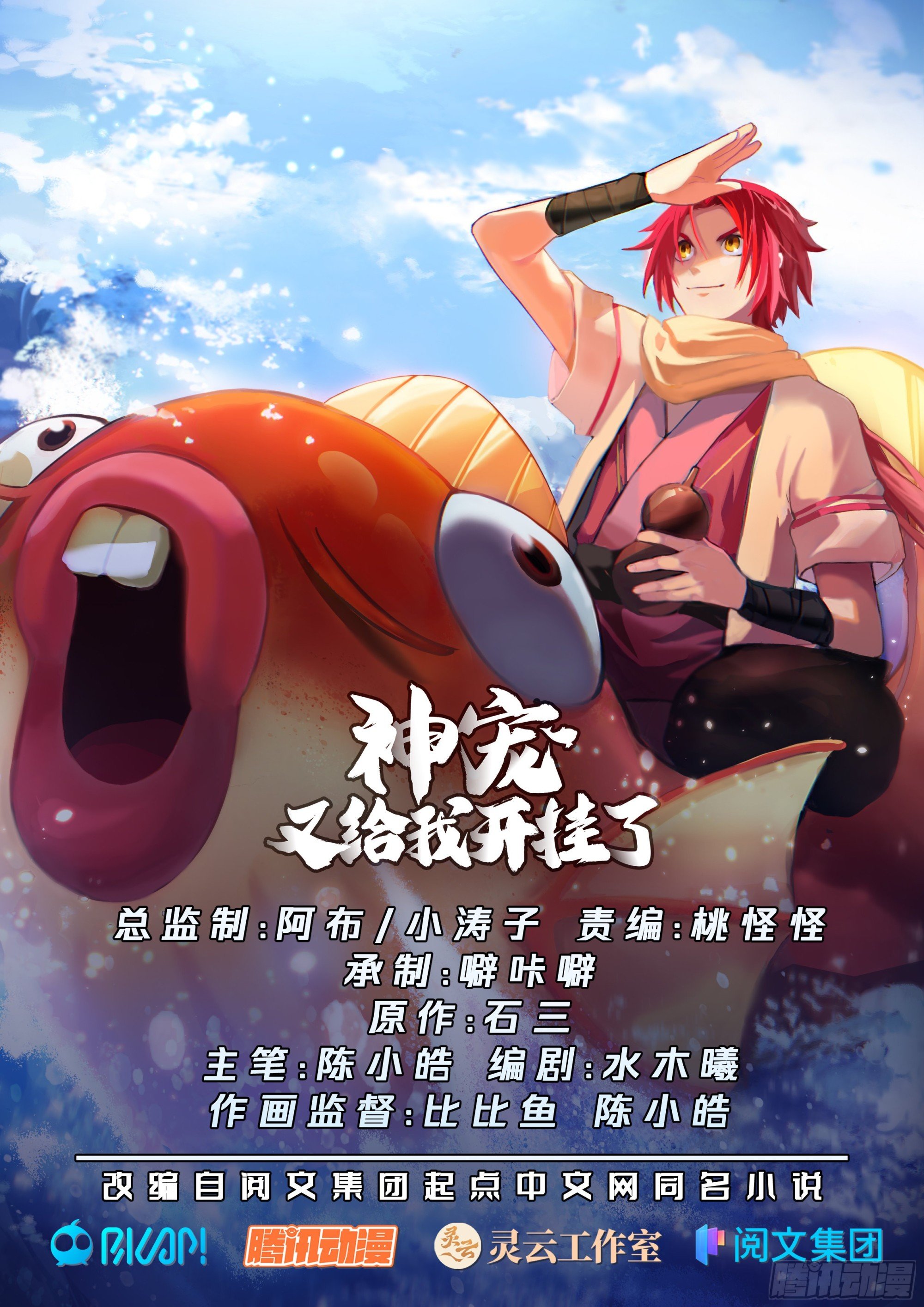 吞噬鬼影