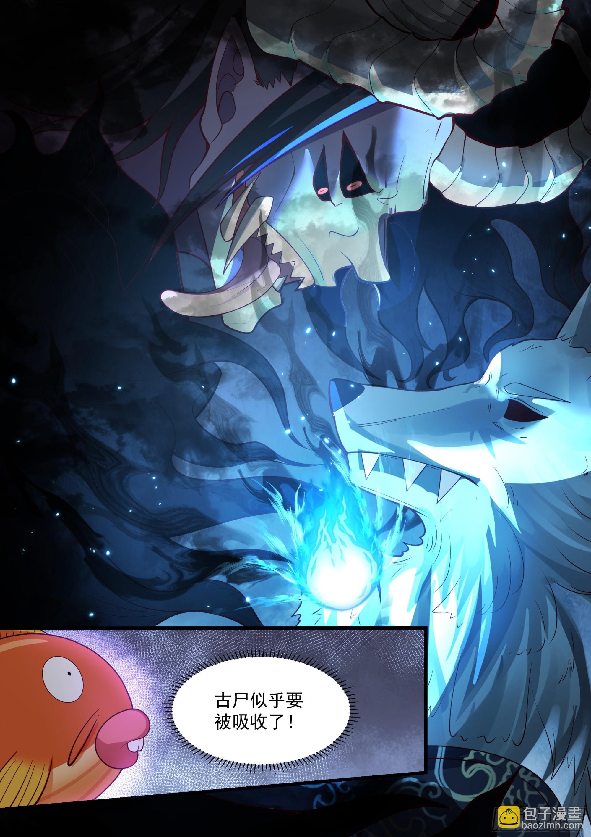 吞噬鬼影