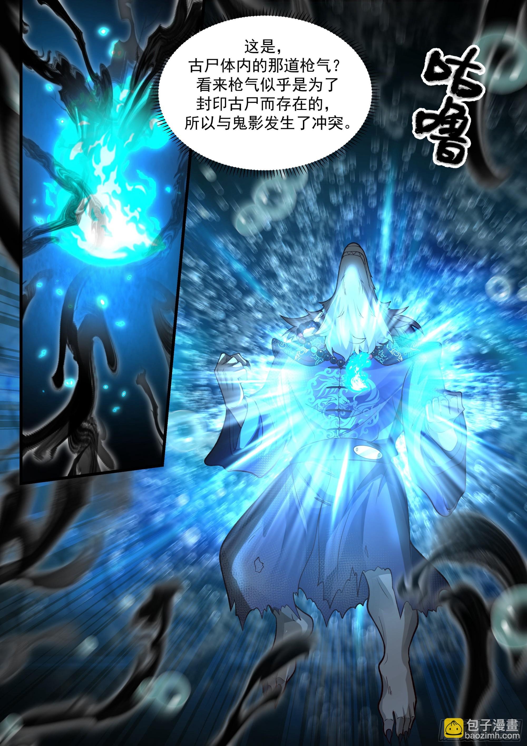 吞噬鬼影