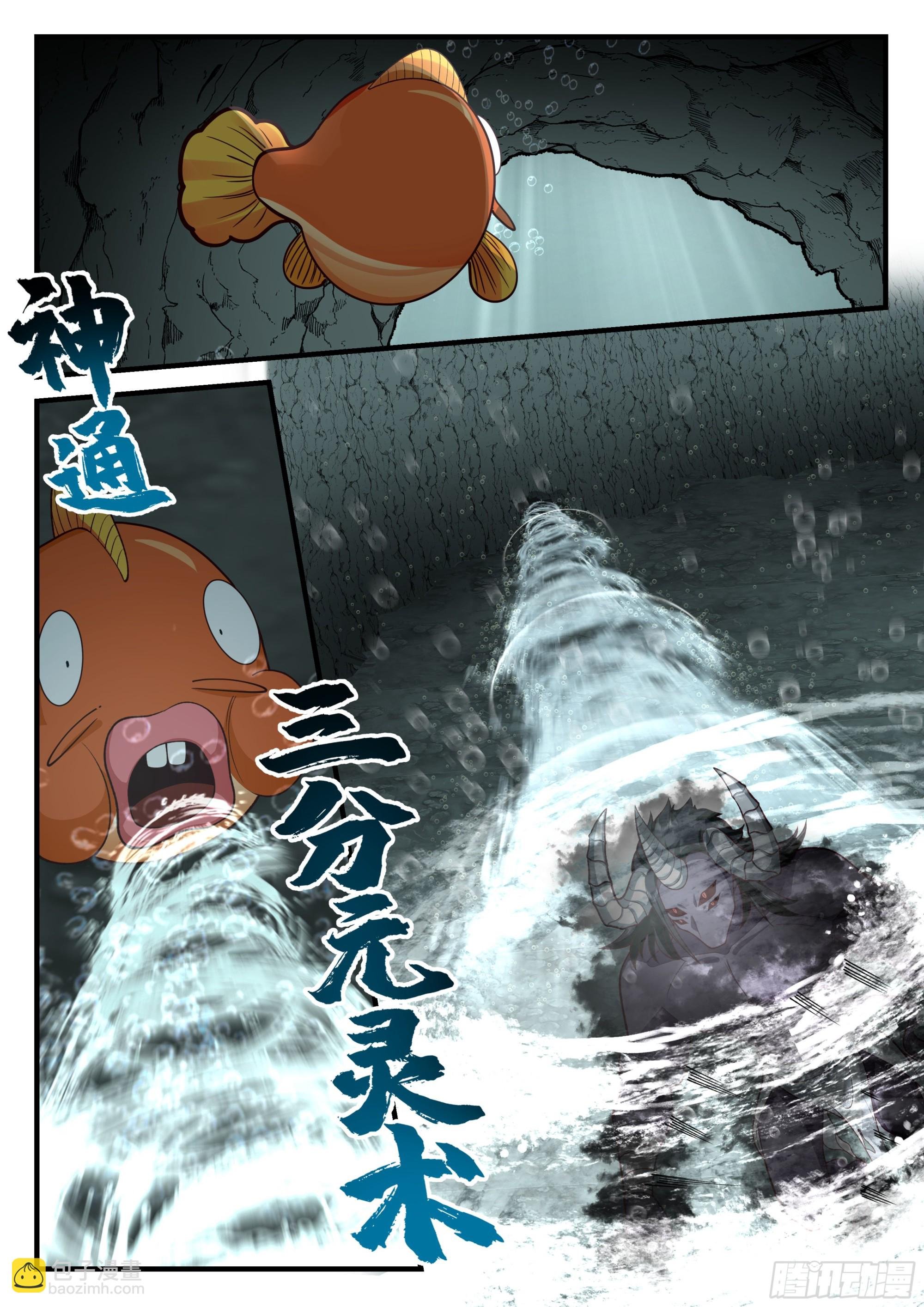 吞噬鬼影