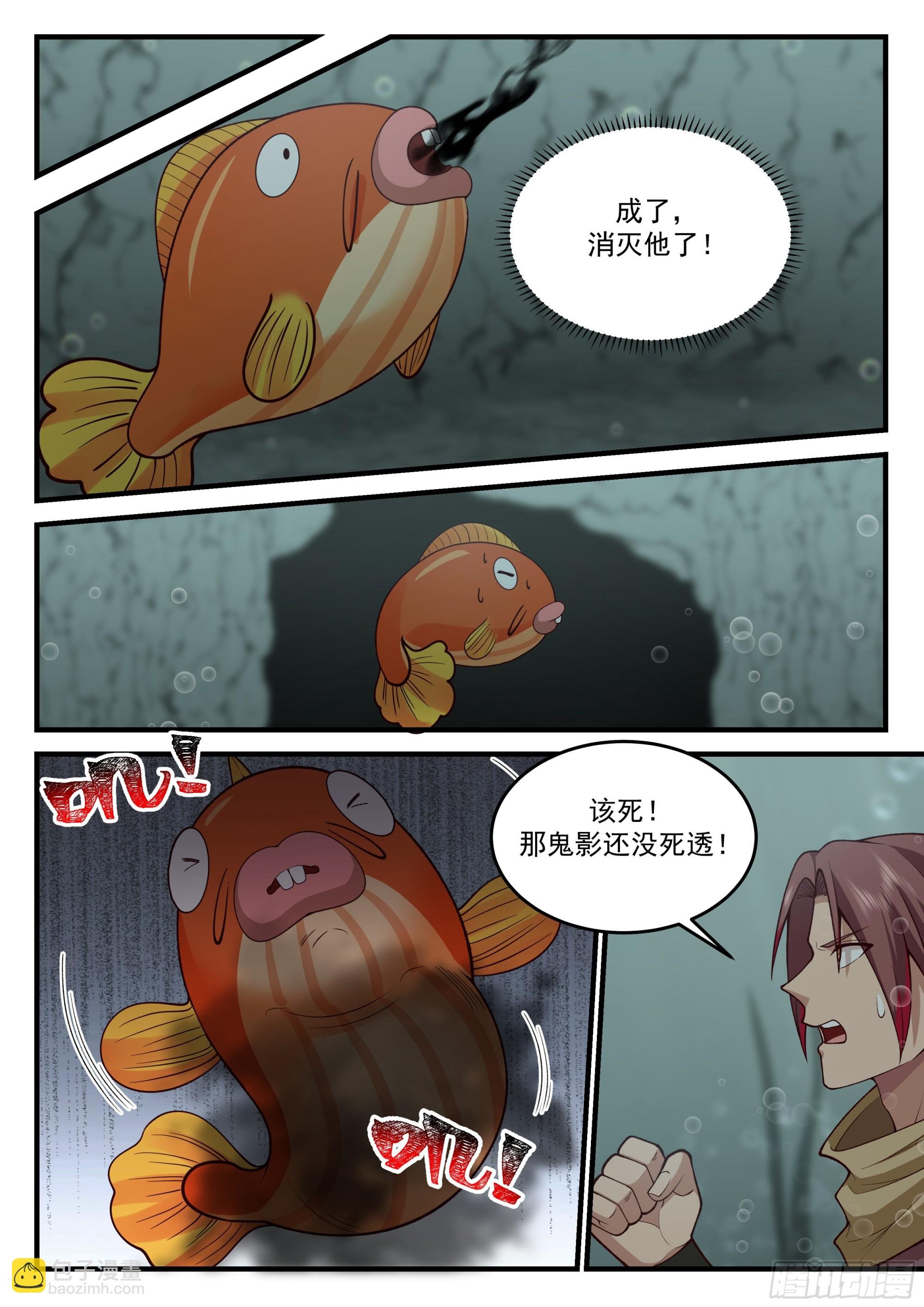 吞噬鬼影