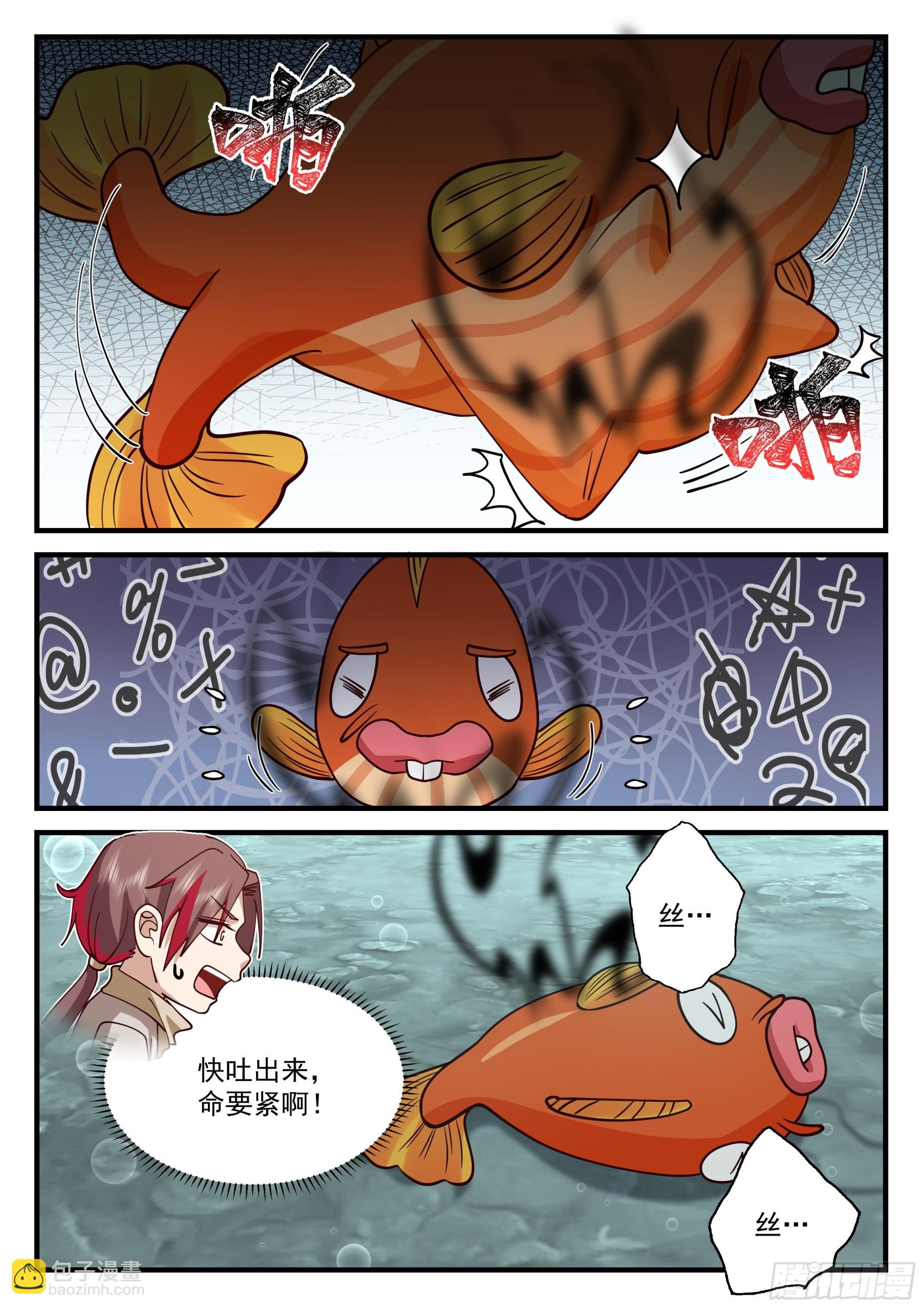 吞噬鬼影