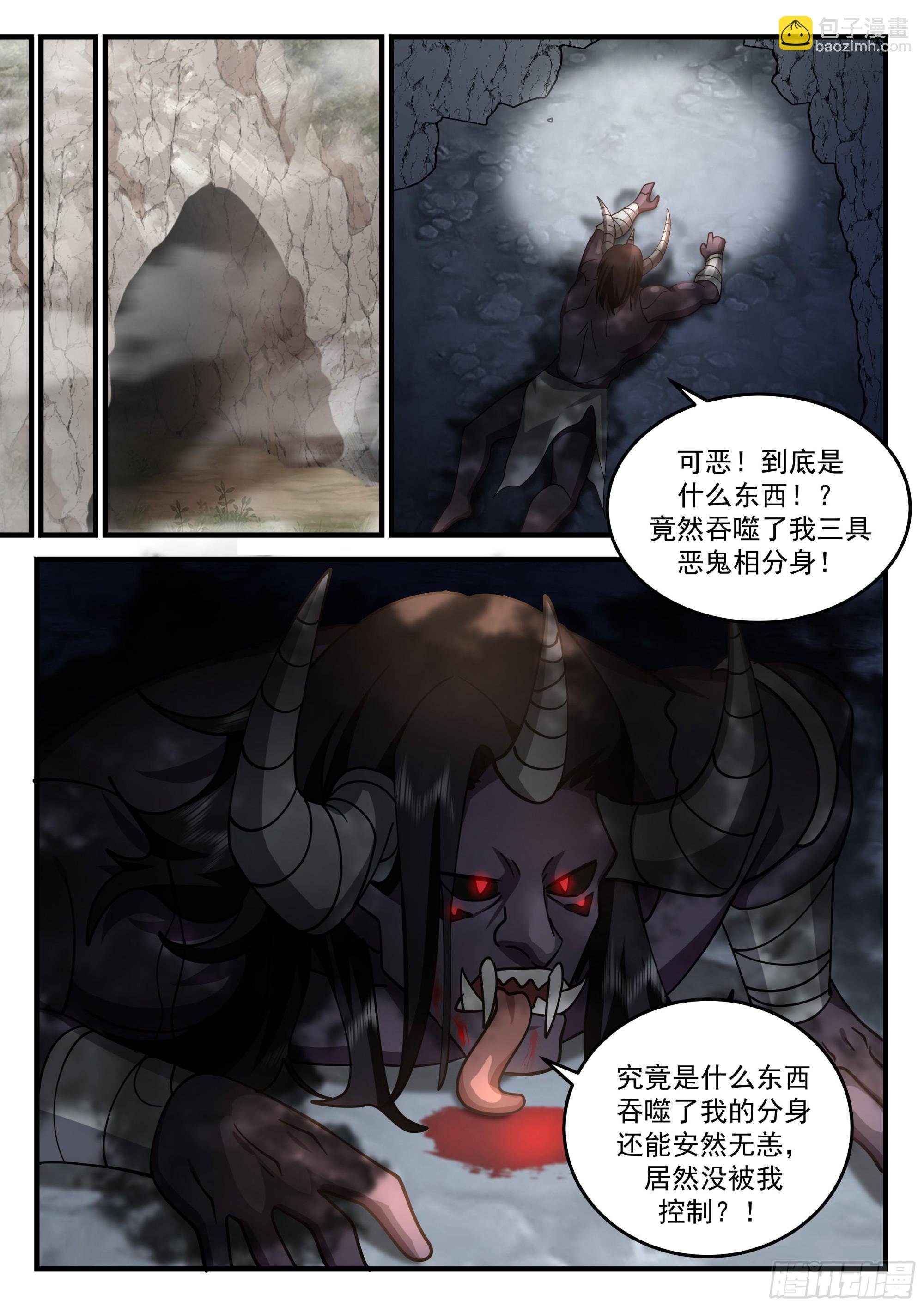 吞噬鬼影