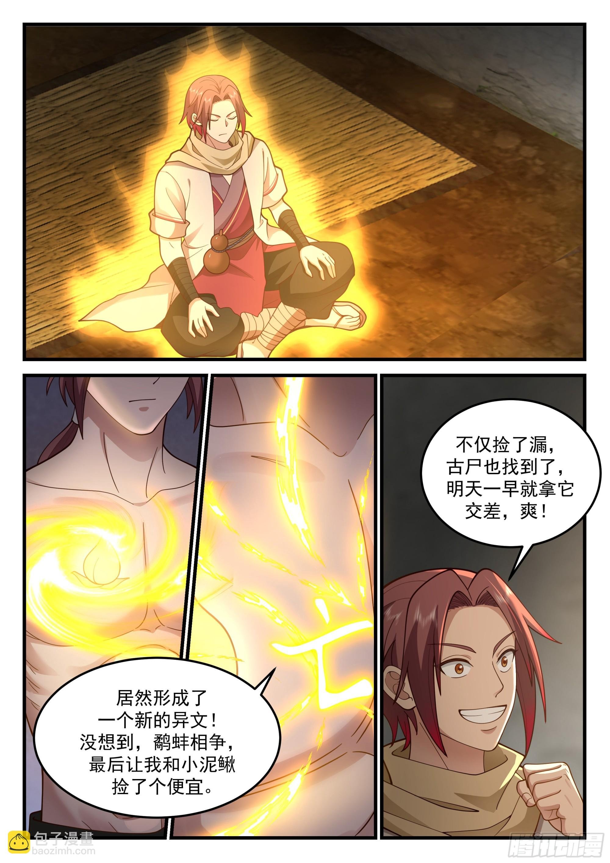 “情侣”斗嘴