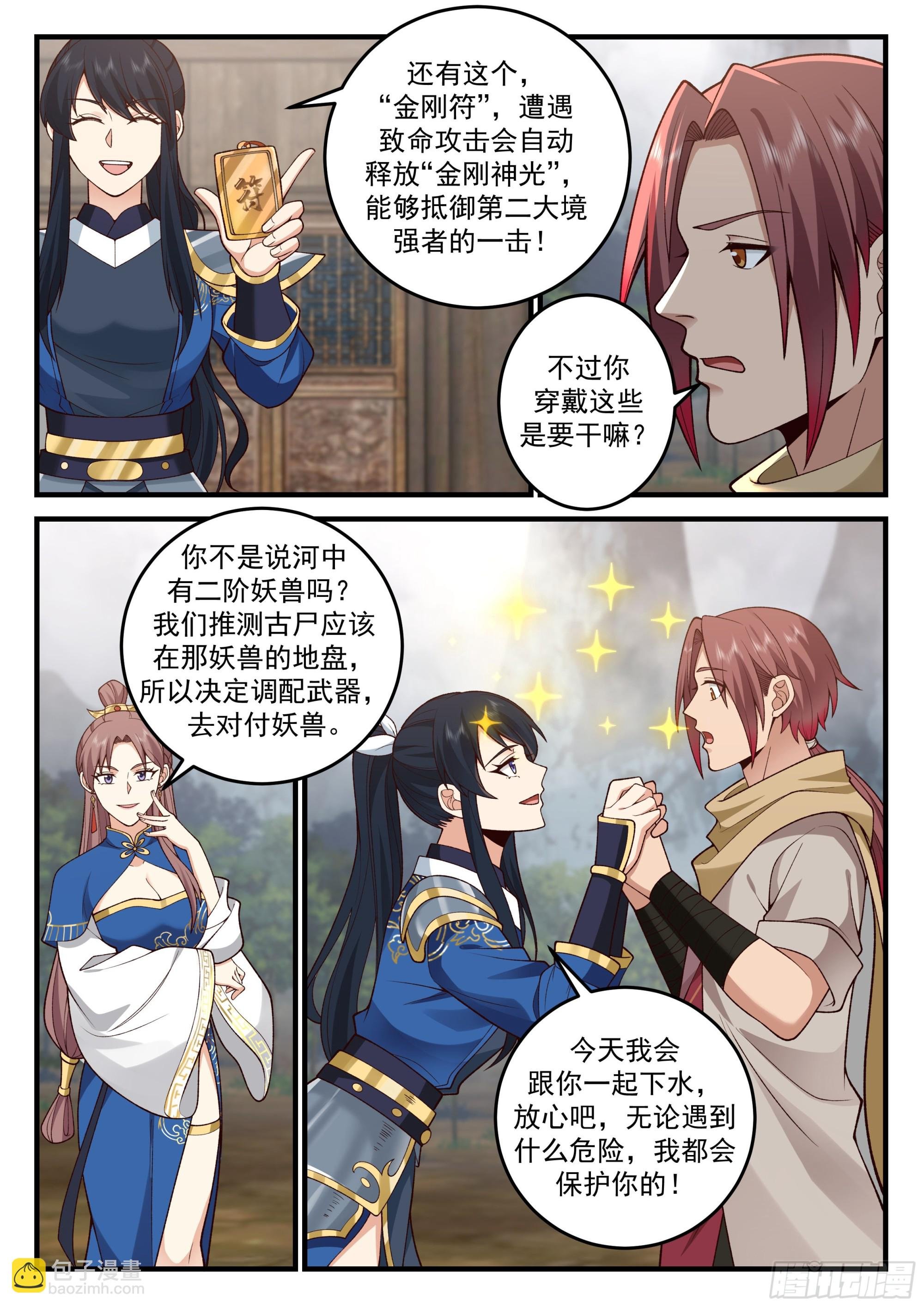 “情侣”斗嘴