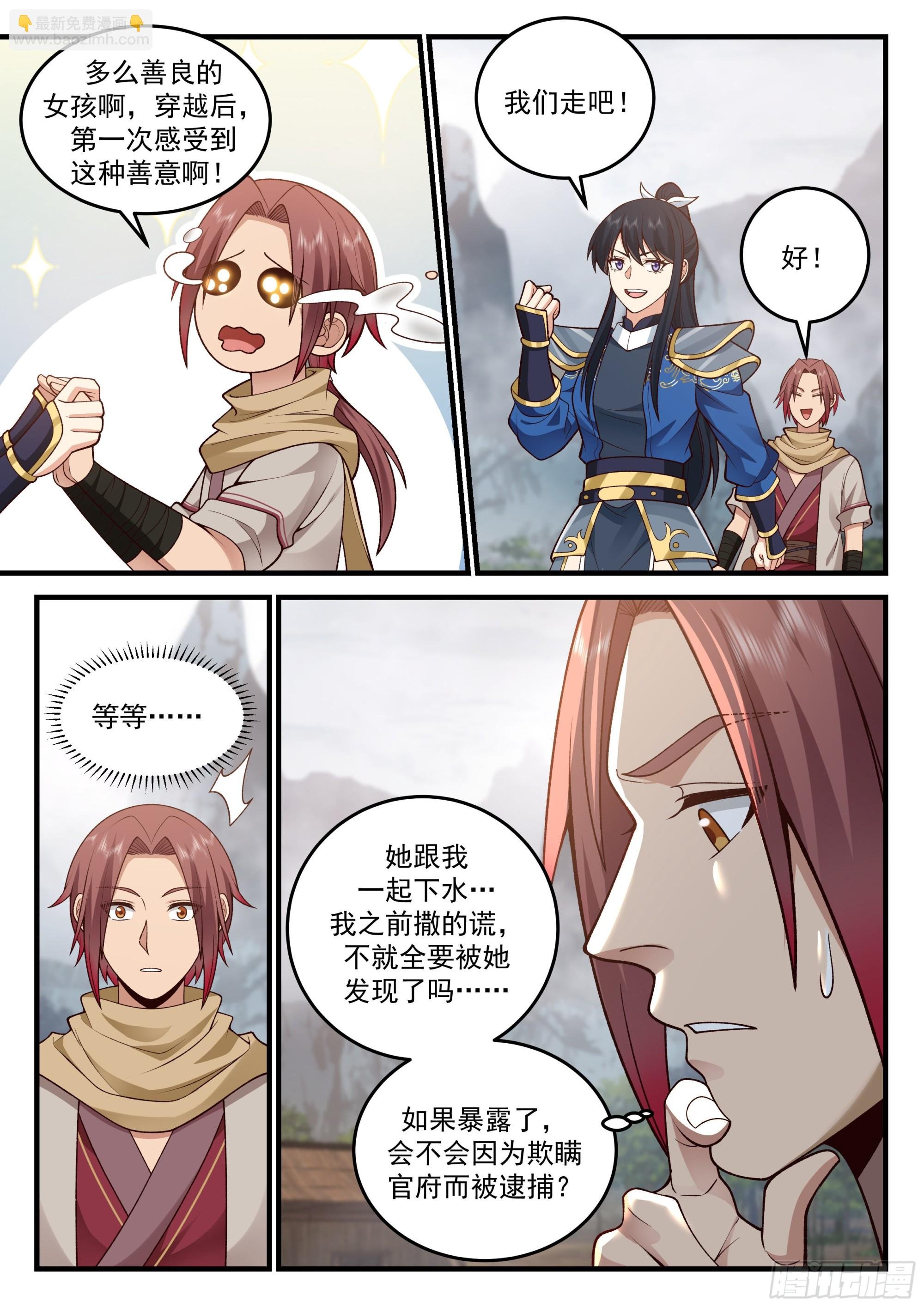 “情侣”斗嘴