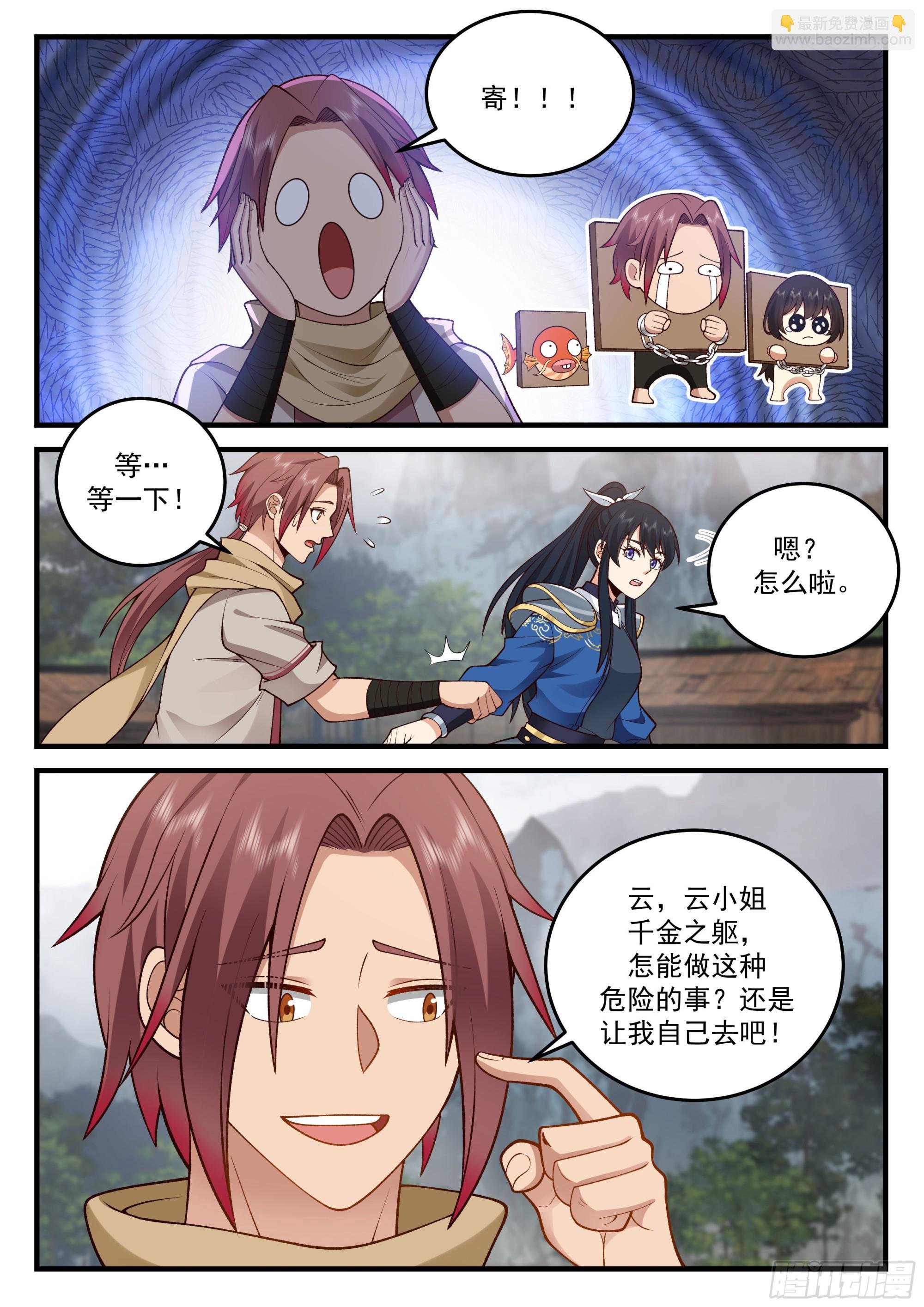 “情侣”斗嘴
