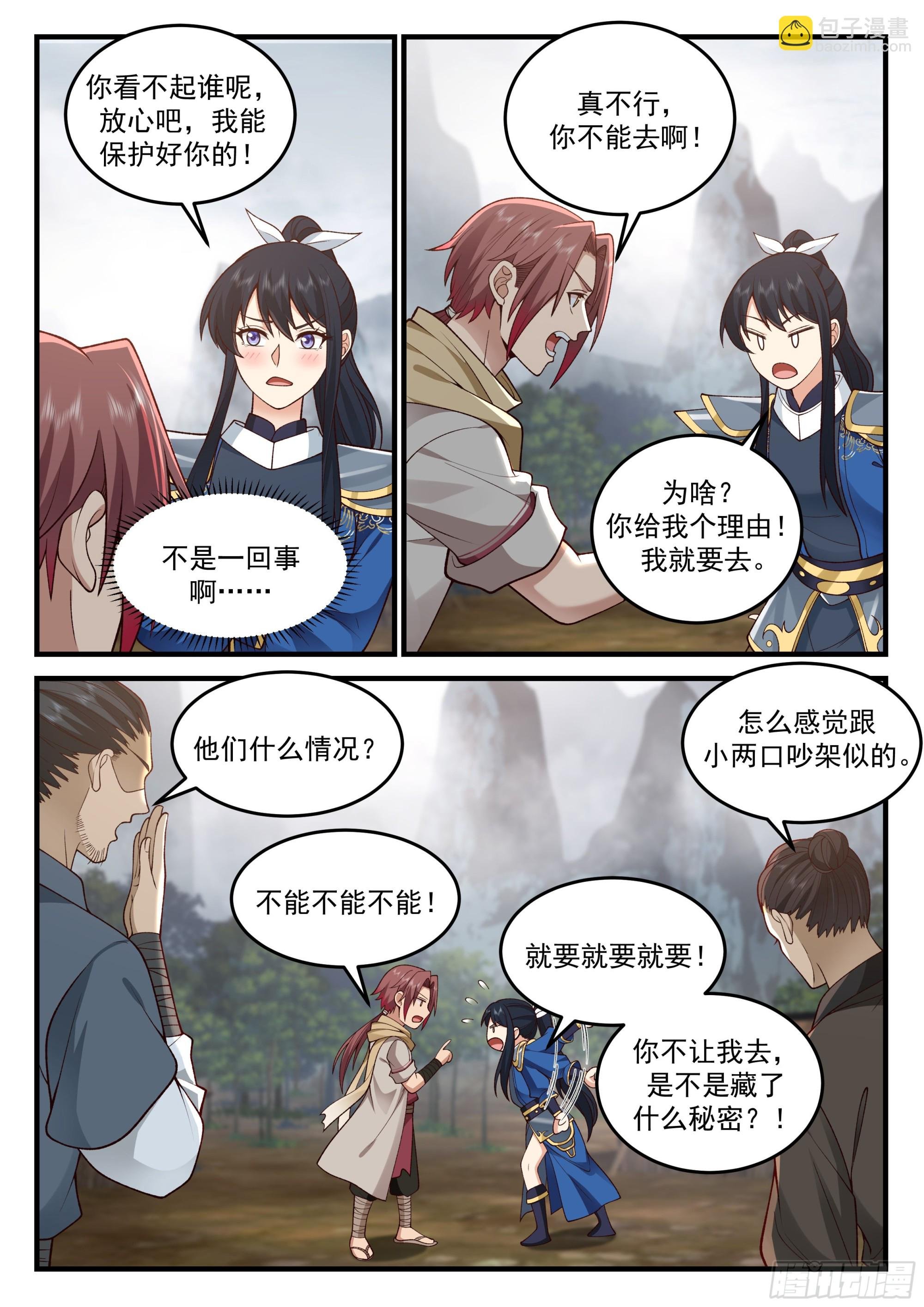 “情侣”斗嘴
