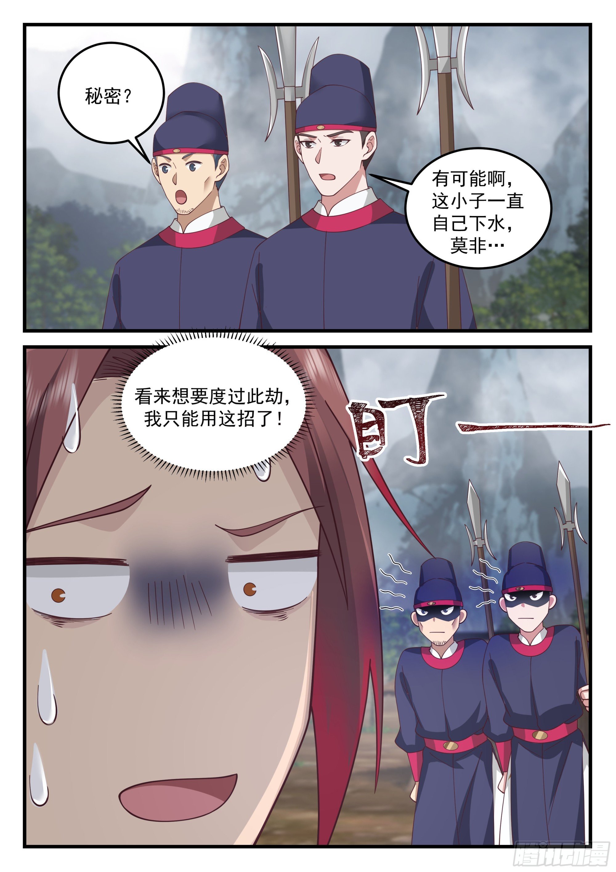 “情侣”斗嘴