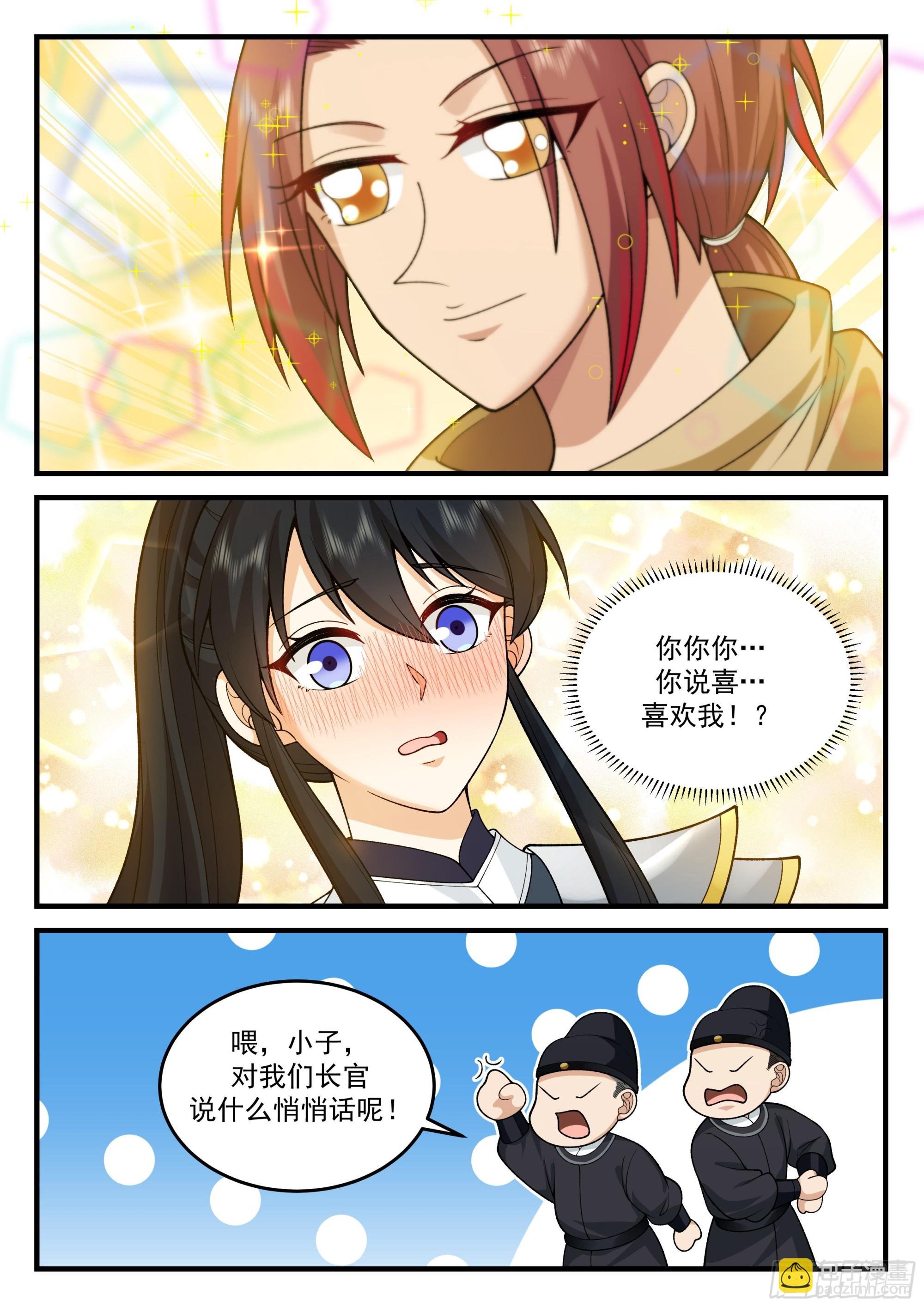 加入朝天司