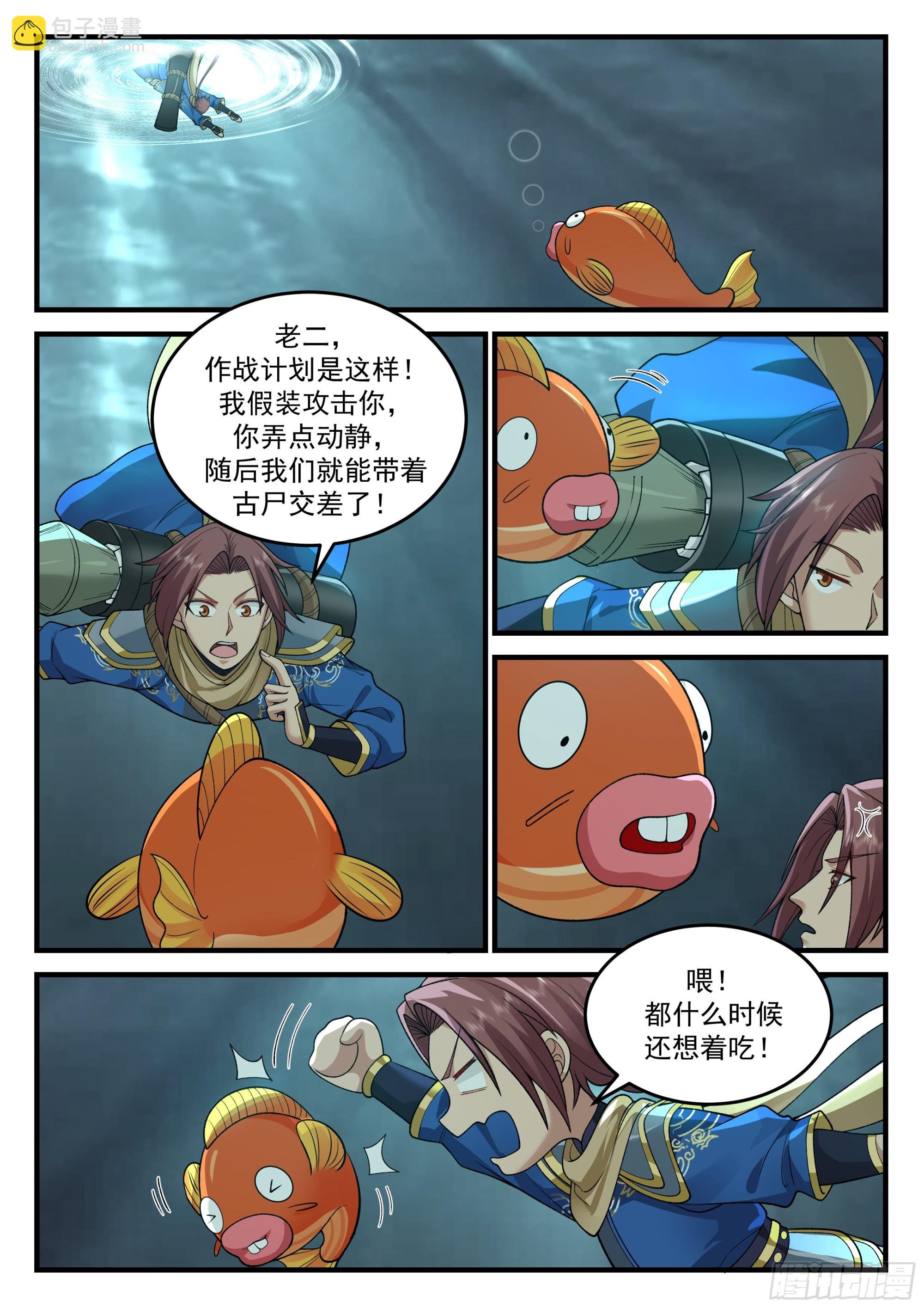加入朝天司