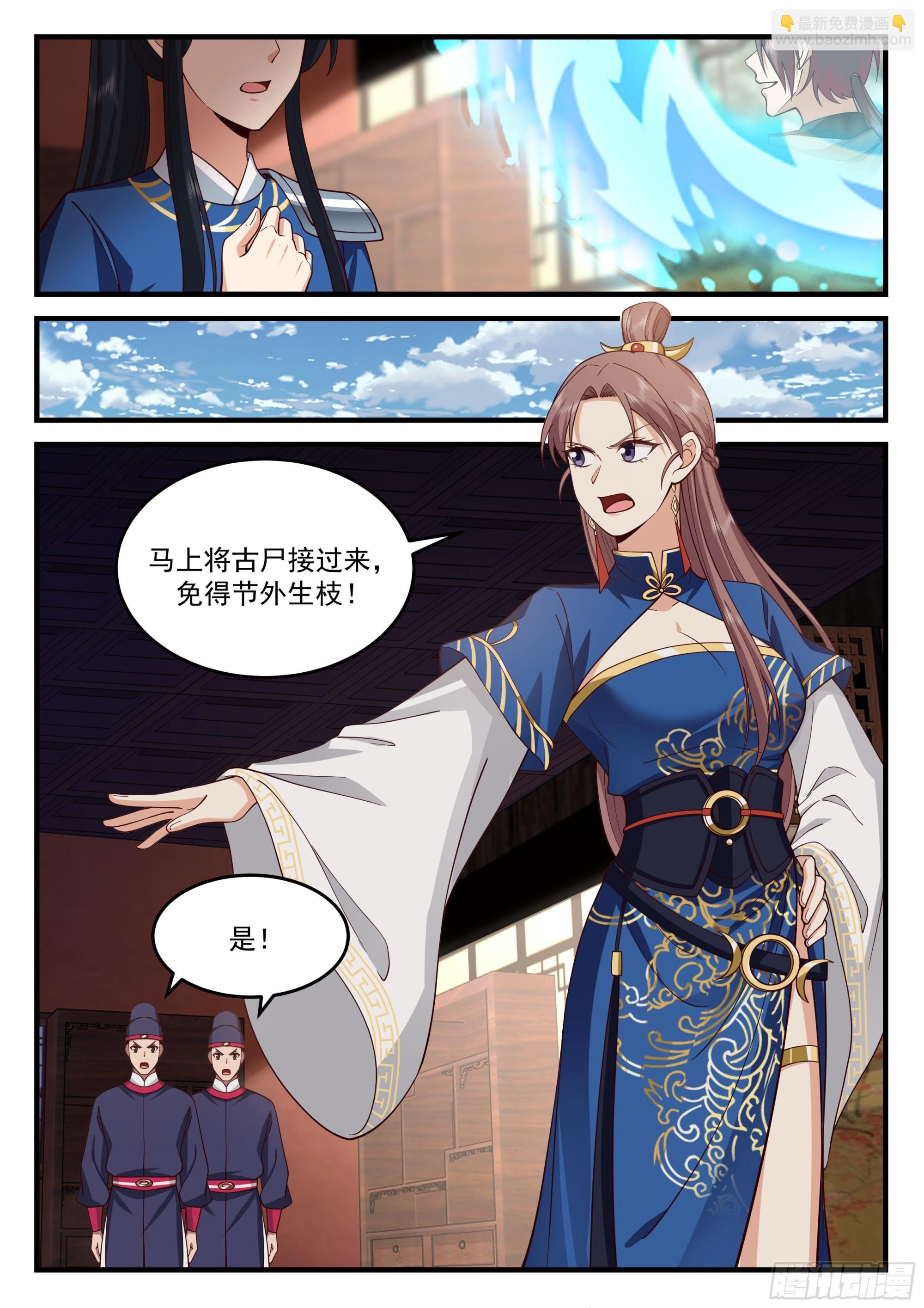 加入朝天司