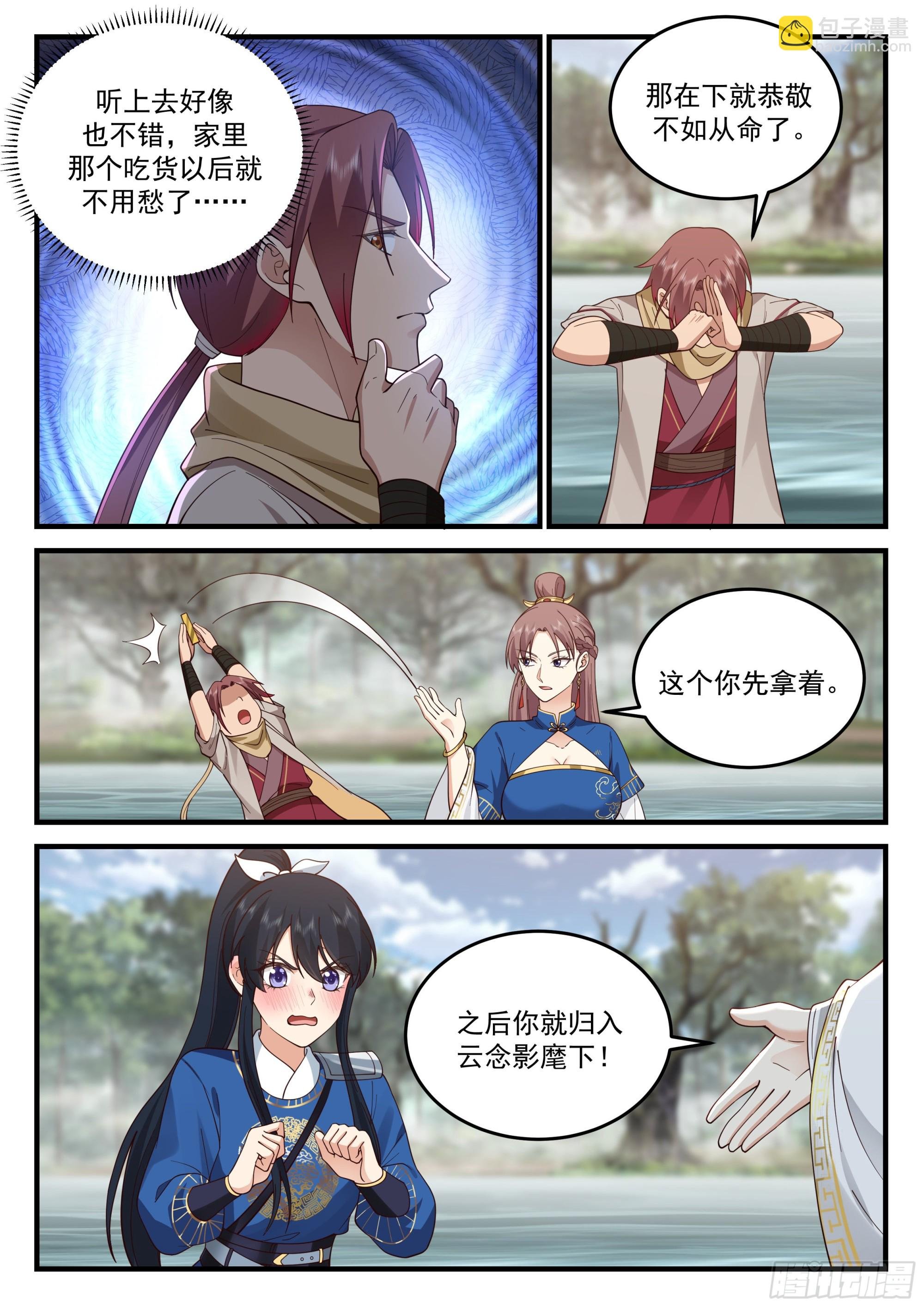 加入朝天司