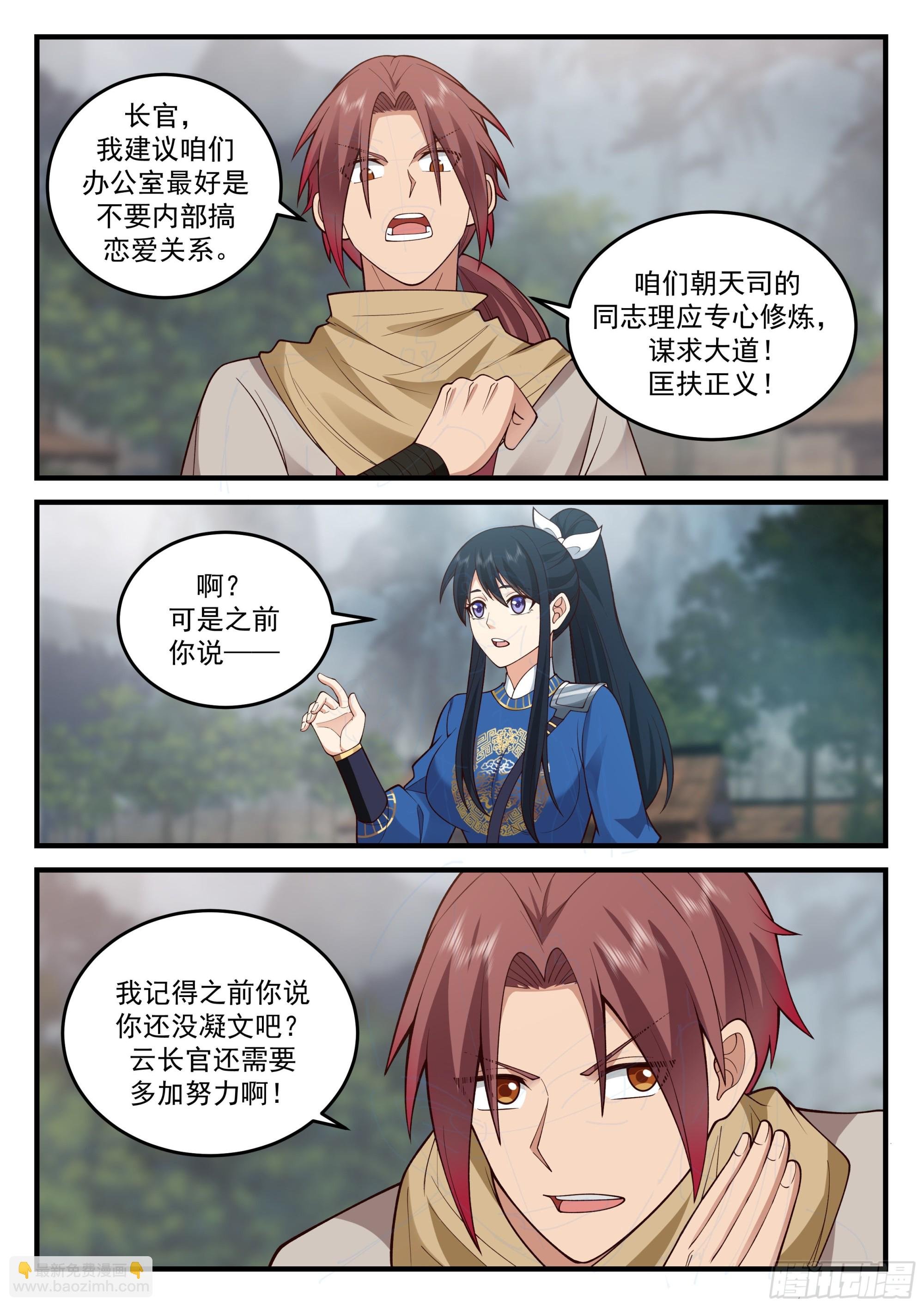 发愤图强的云念影