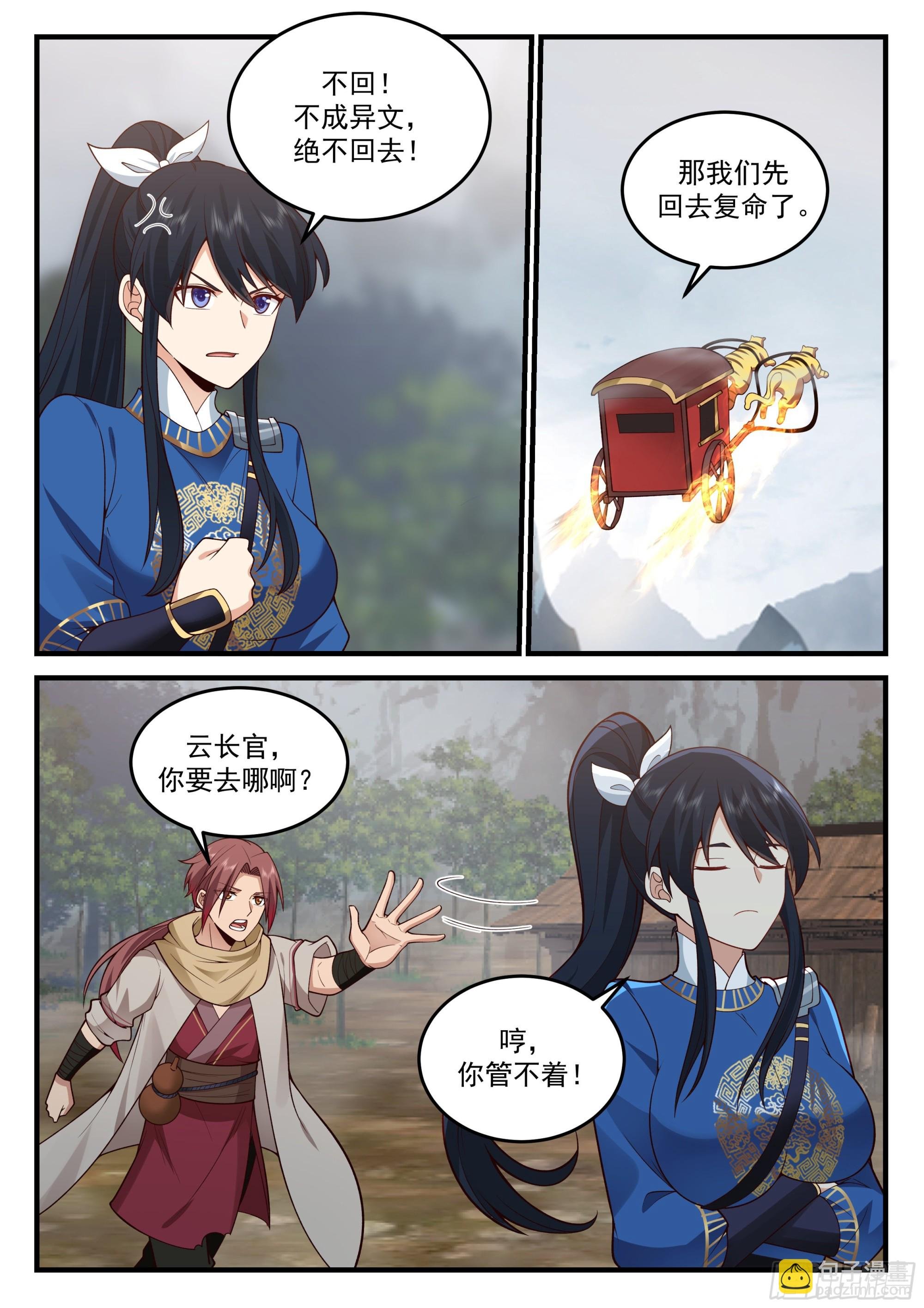 发愤图强的云念影