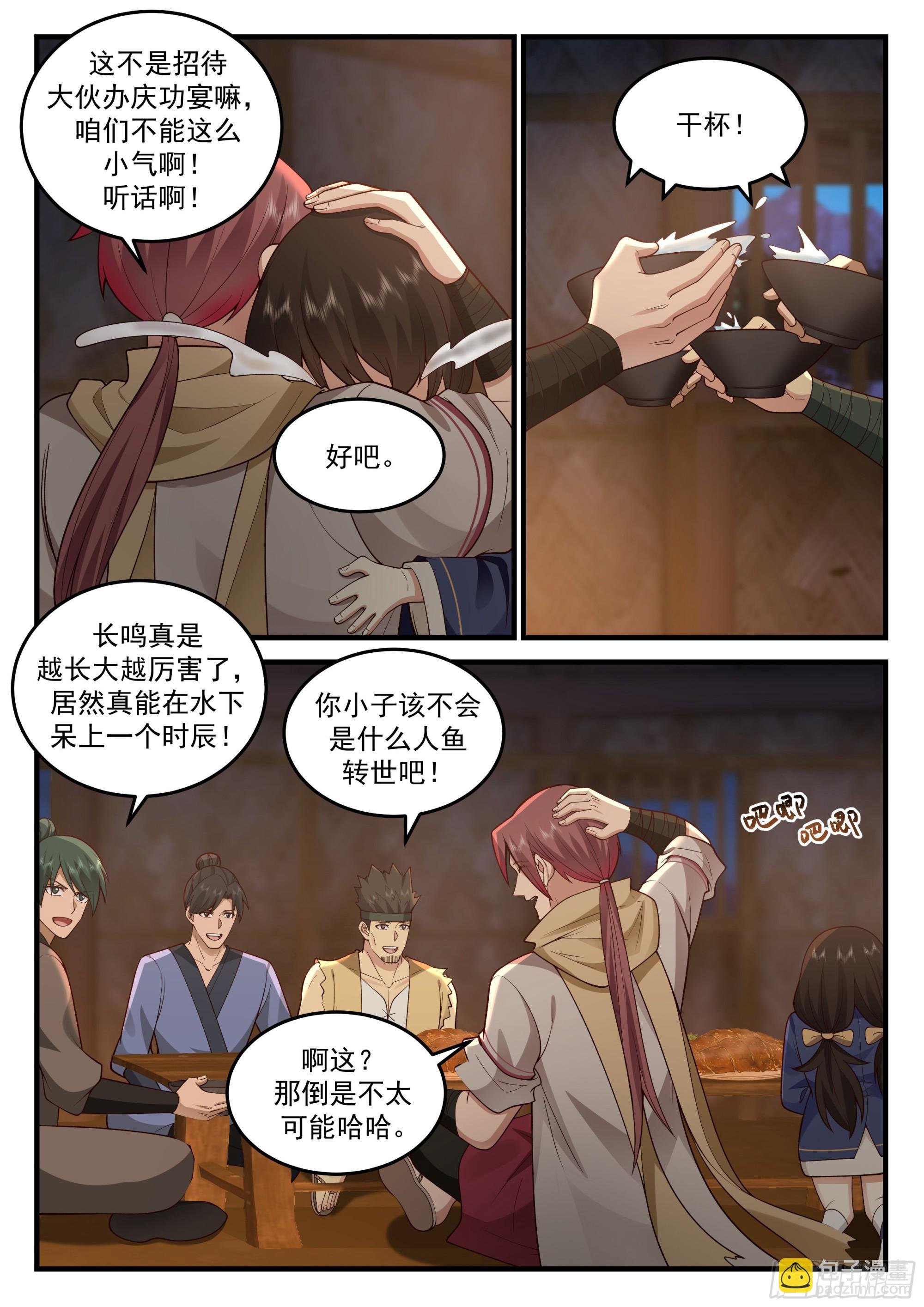 发愤图强的云念影