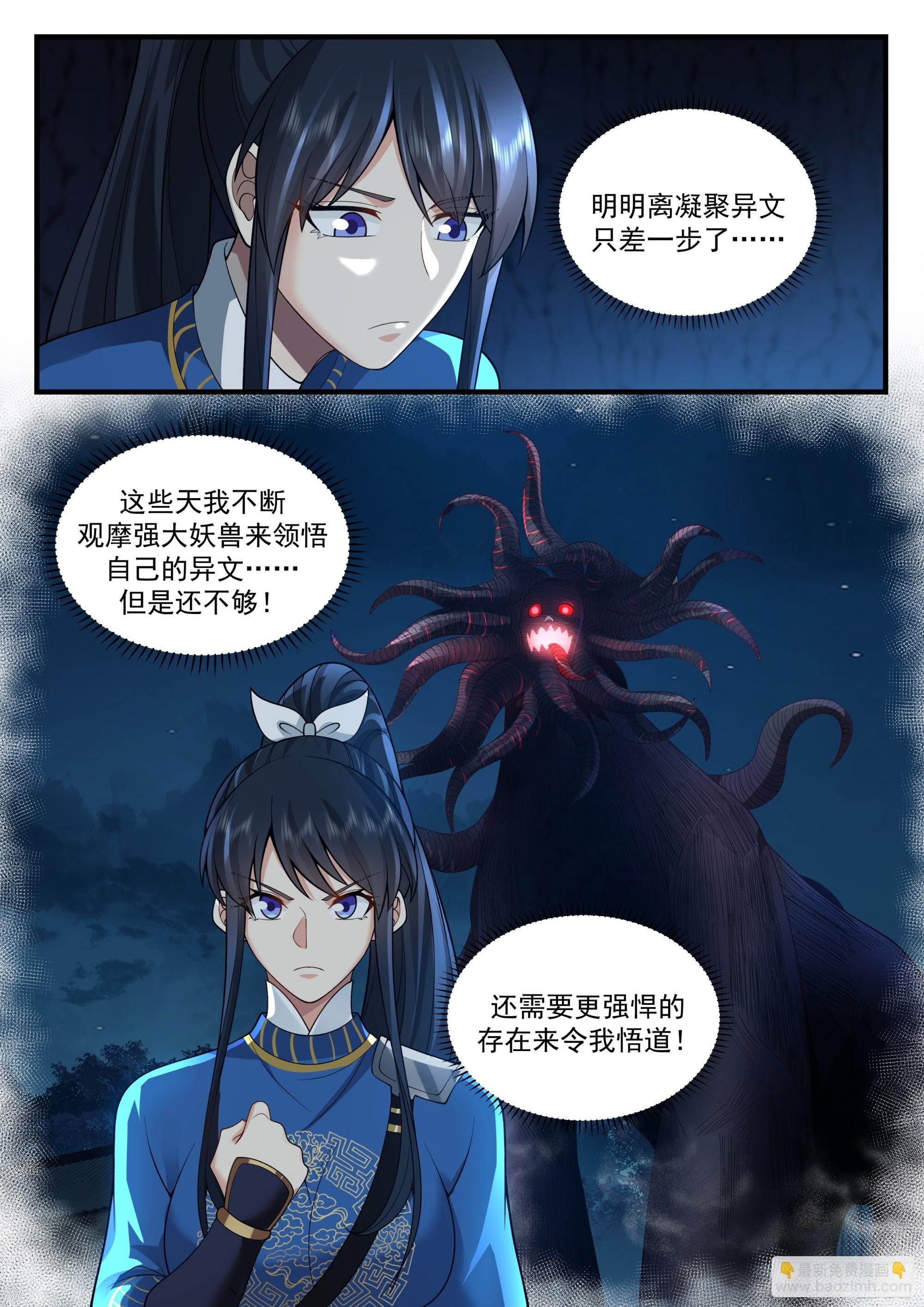 发愤图强的云念影