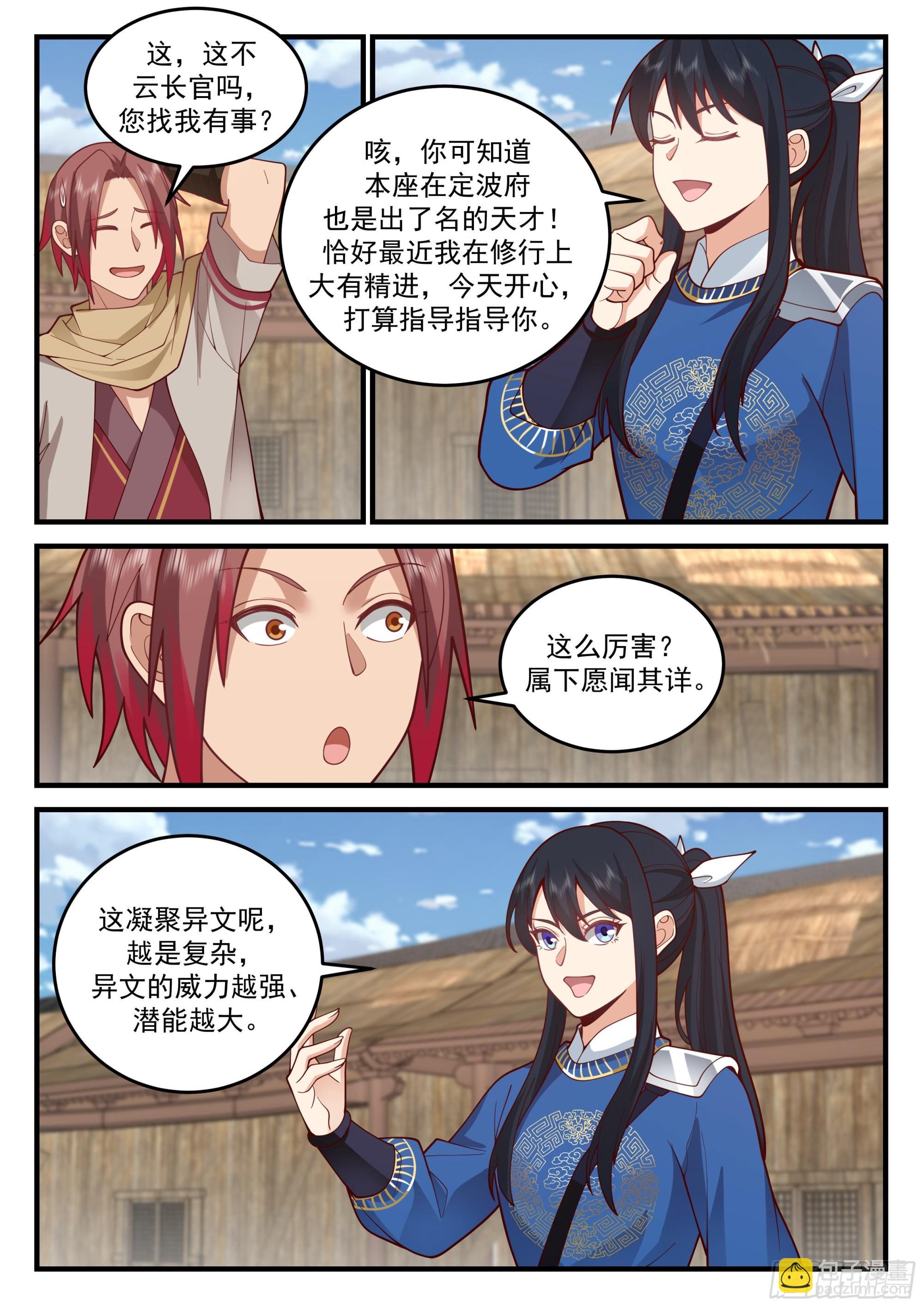 弄宝层次