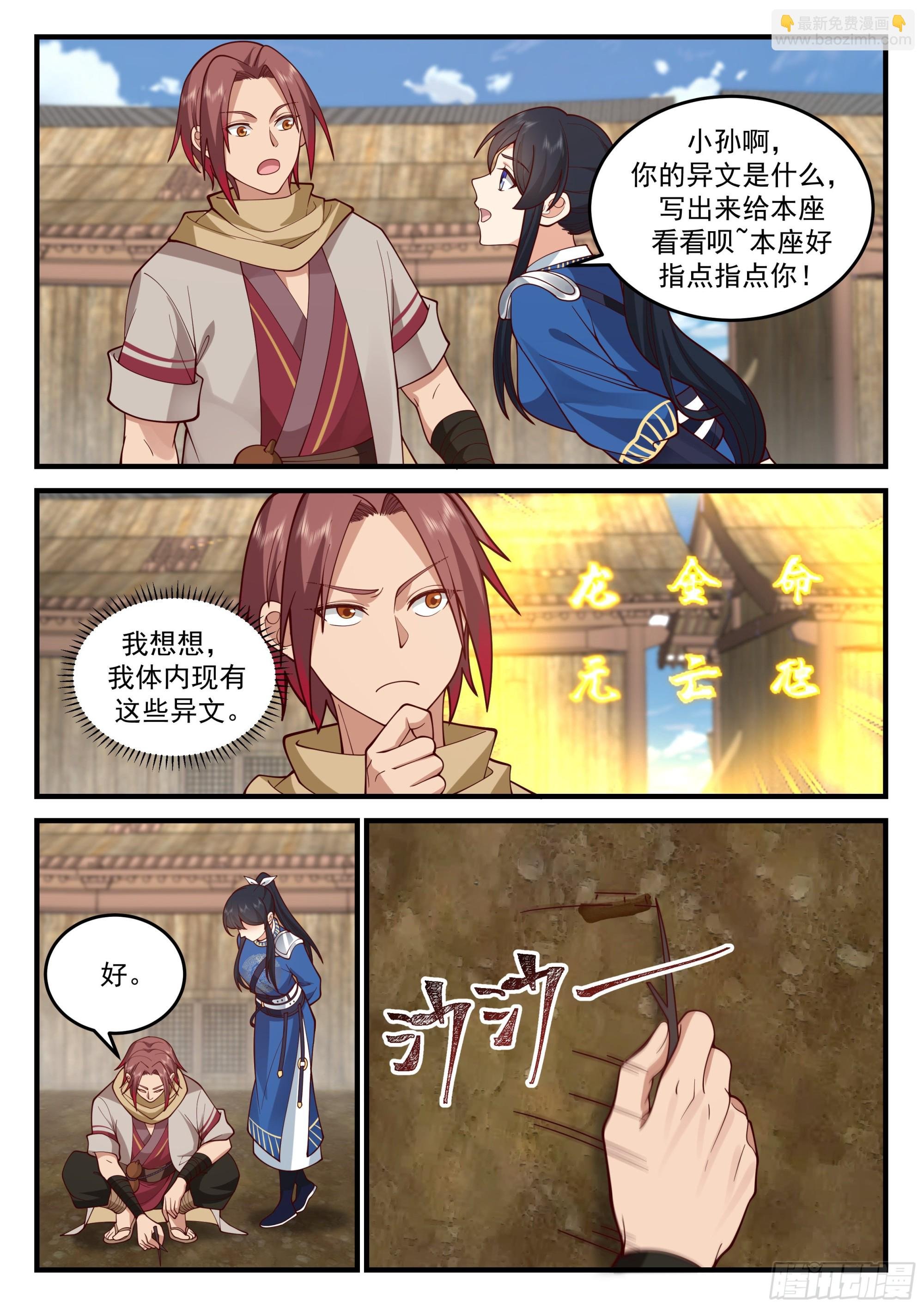 弄宝层次