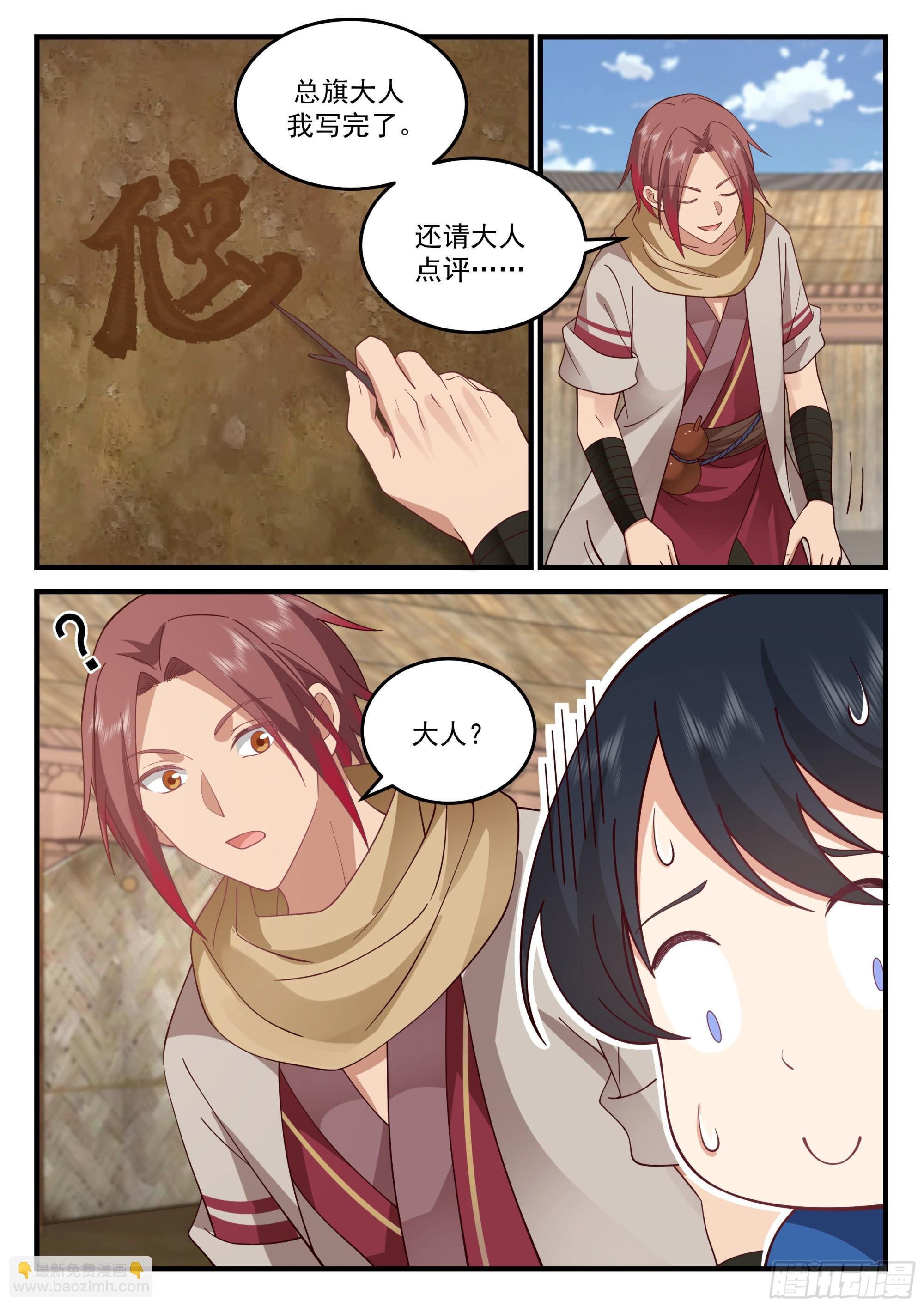 弄宝层次