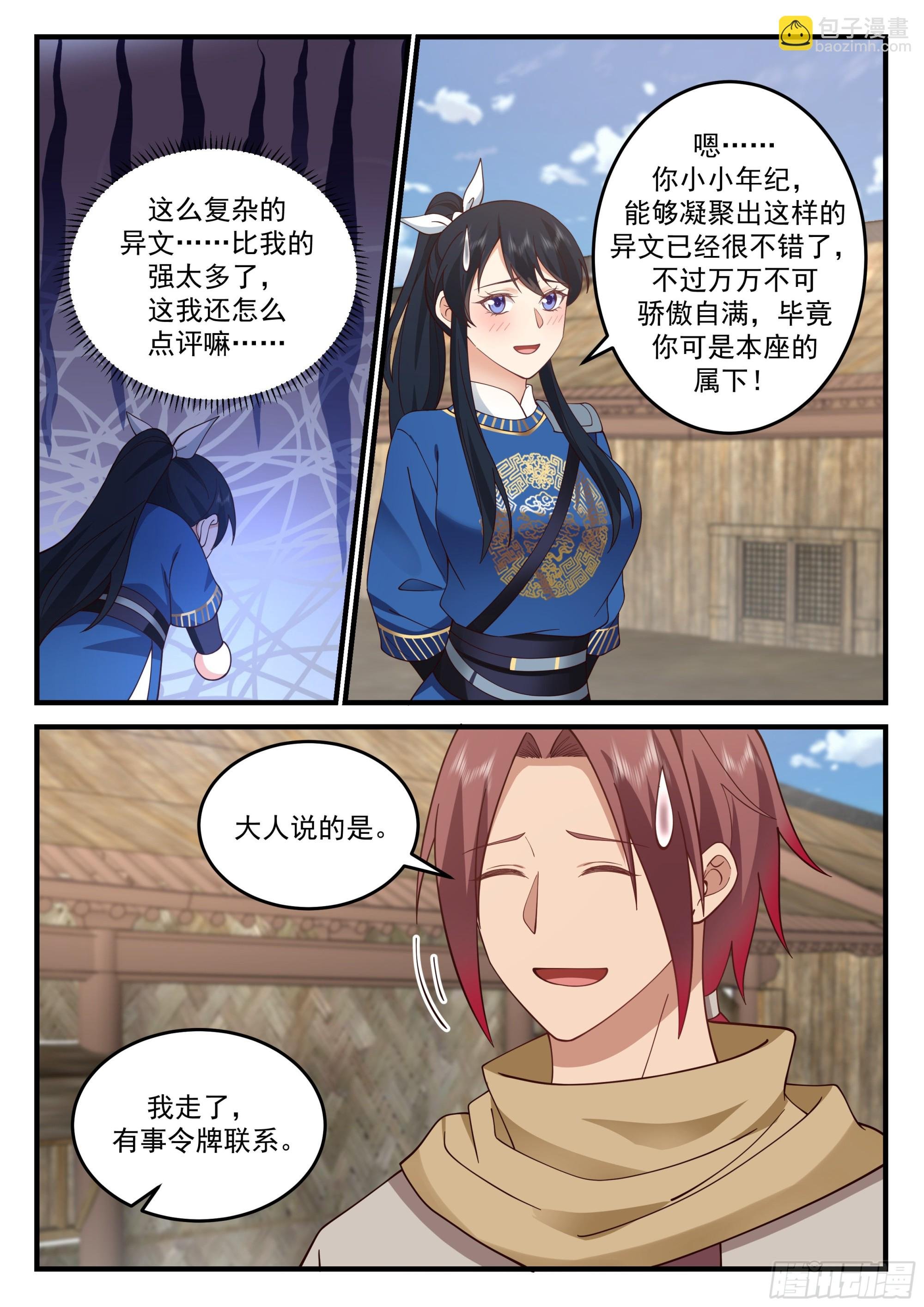 弄宝层次