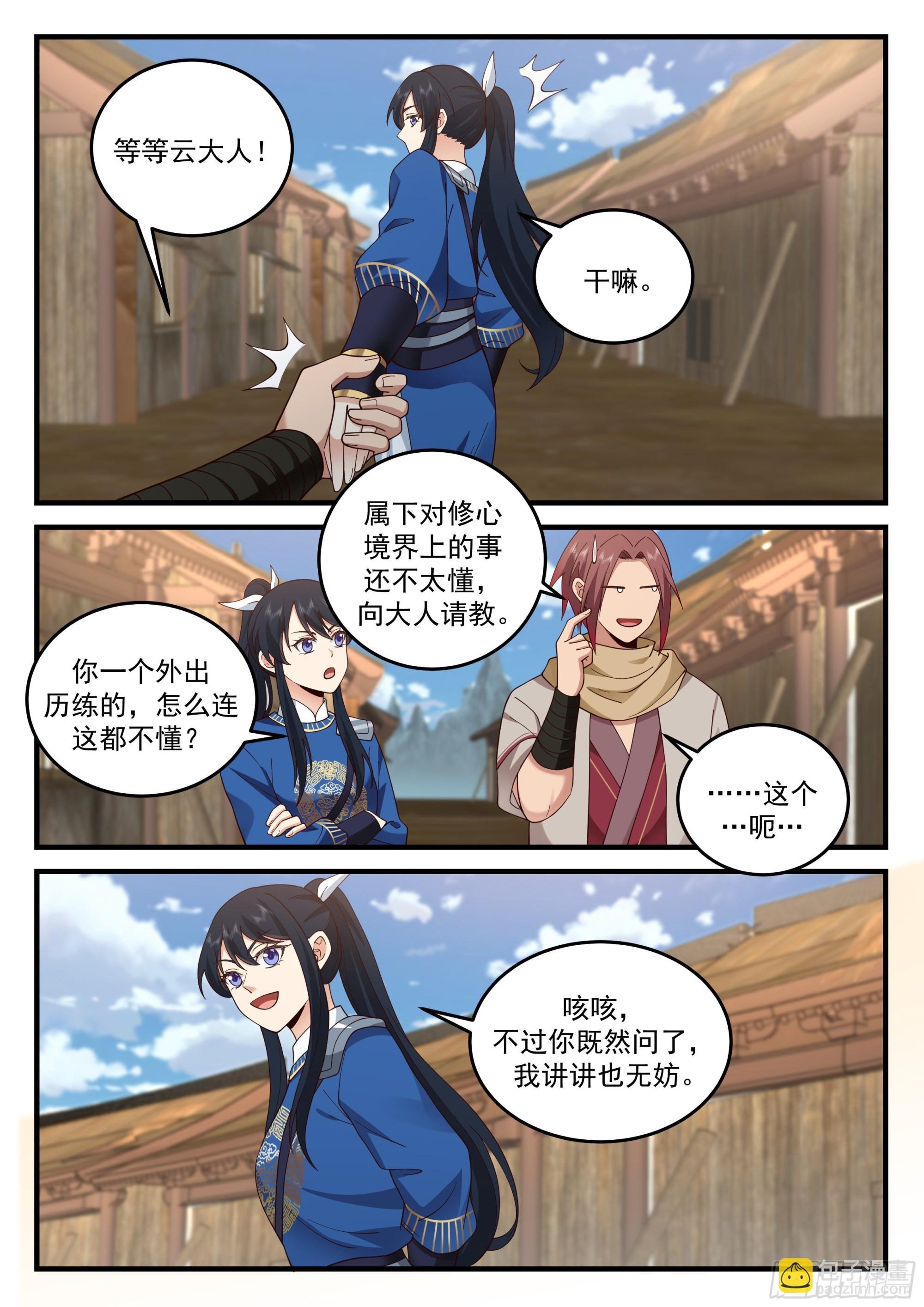 弄宝层次