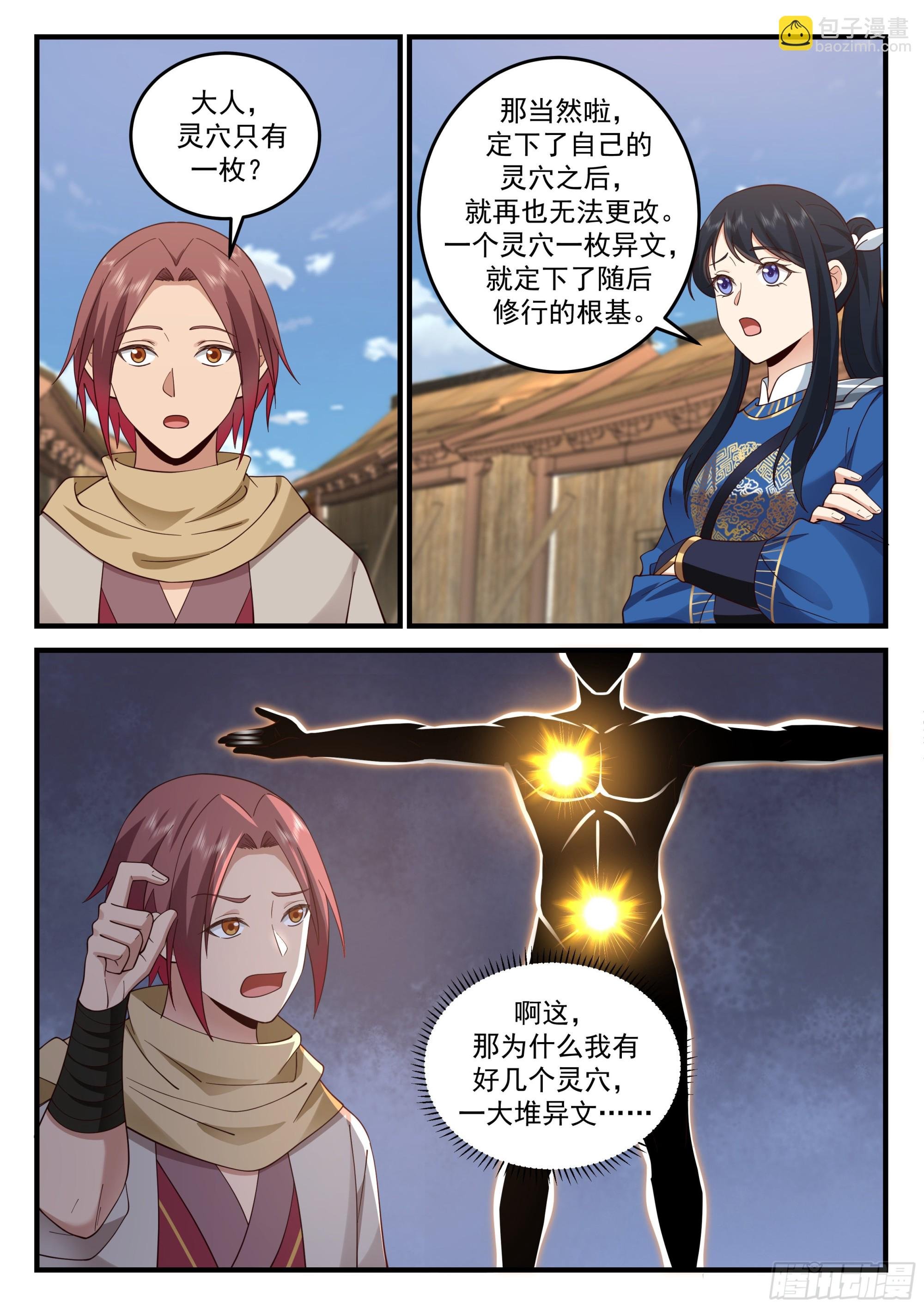 弄宝层次