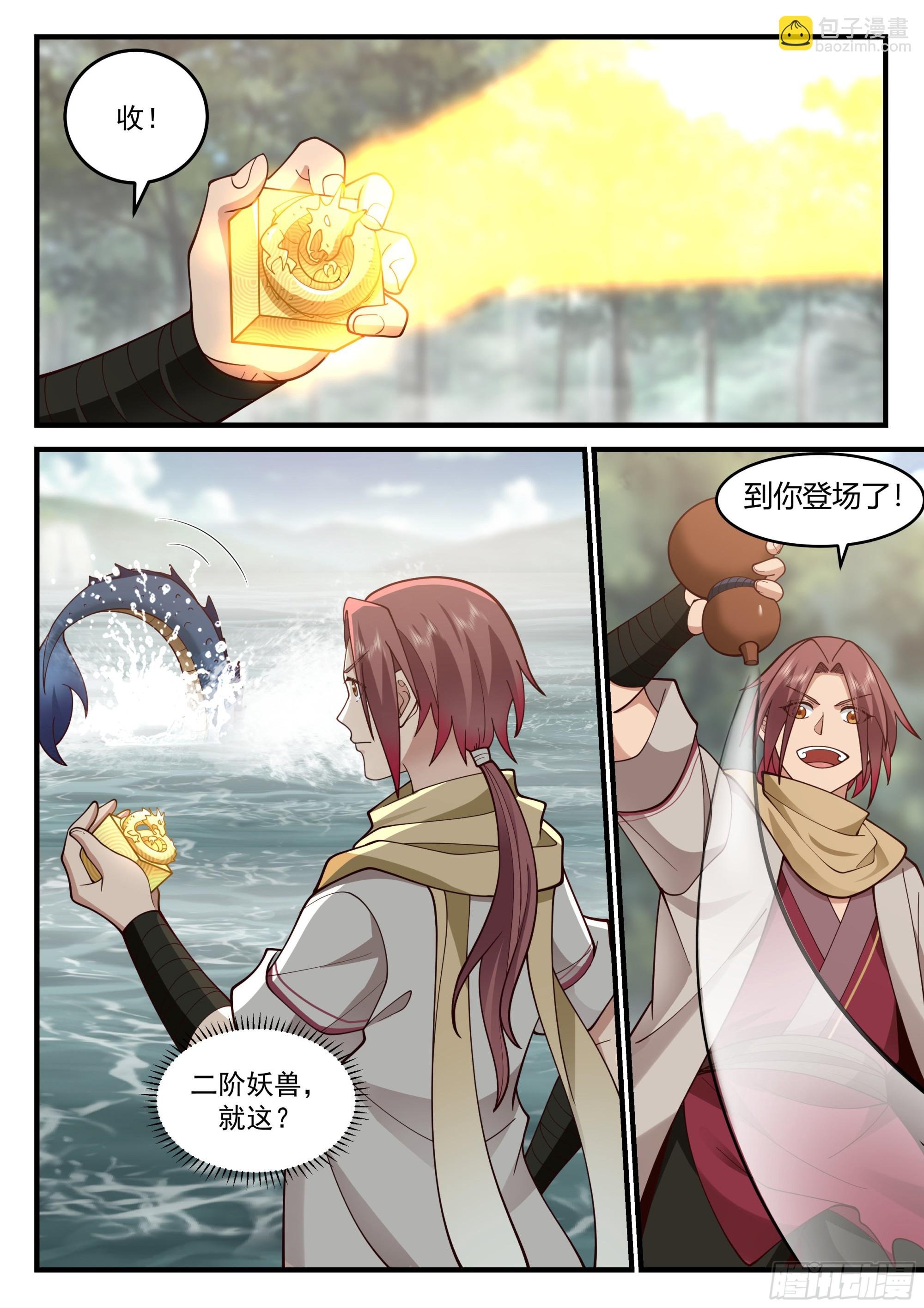 焚丘危机