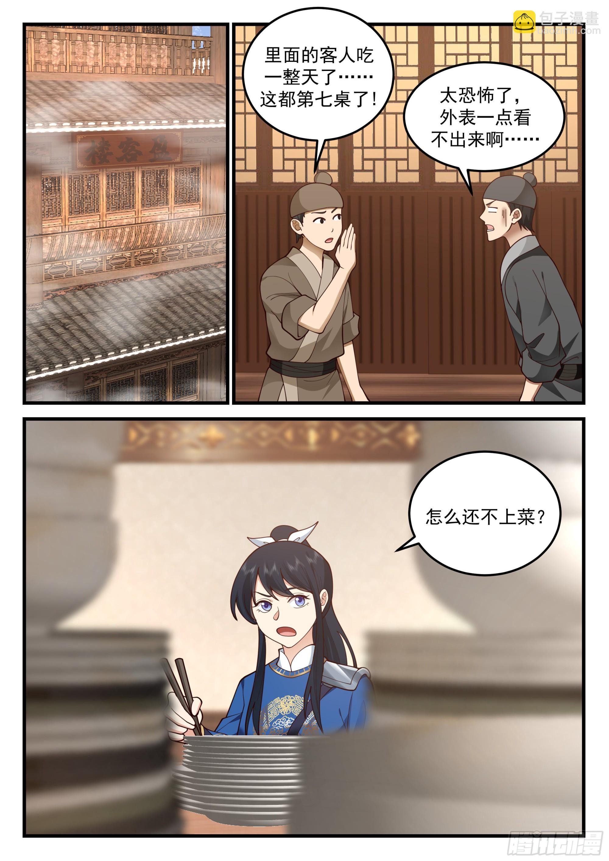 焚丘危机