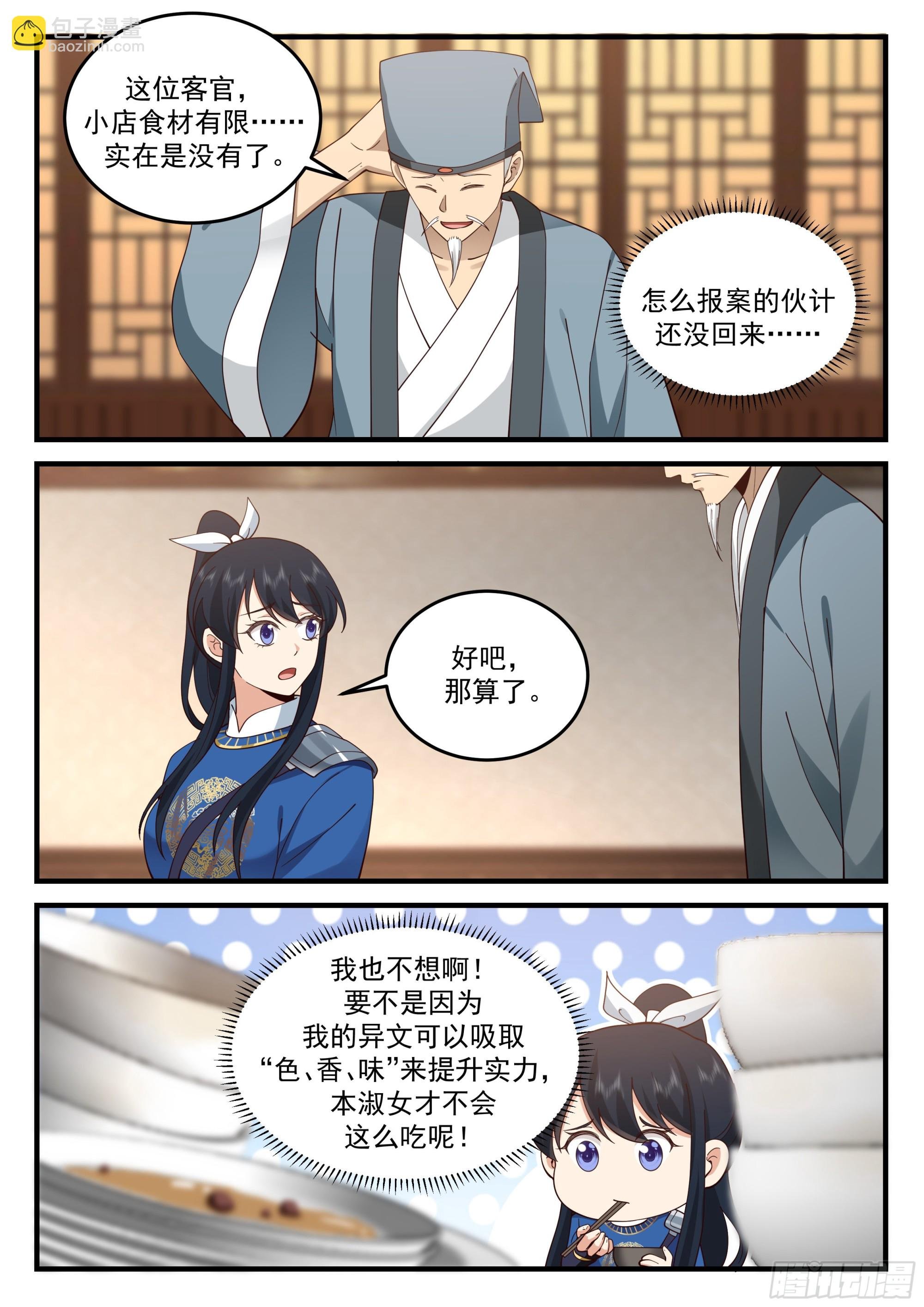 焚丘危机