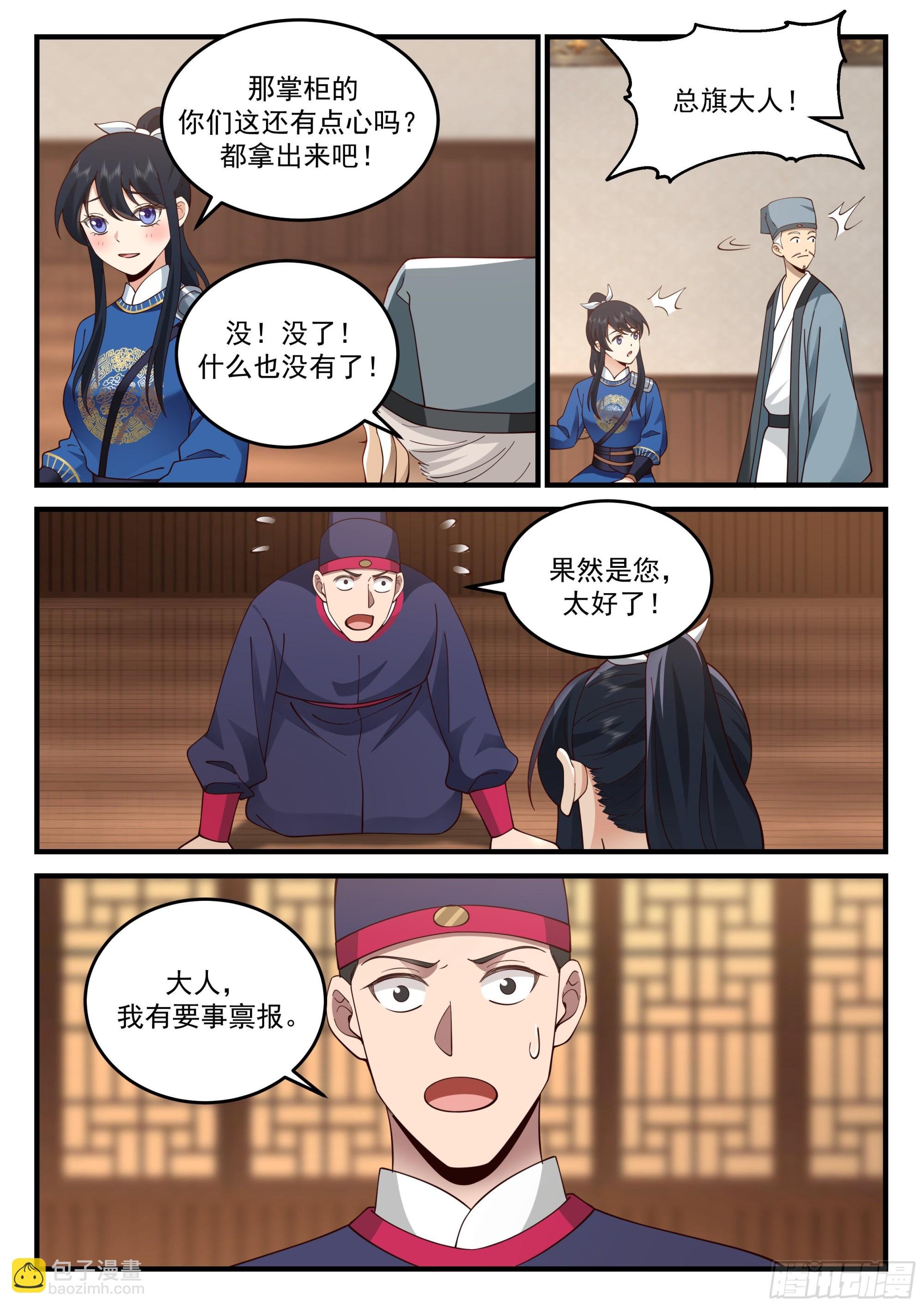 焚丘危机