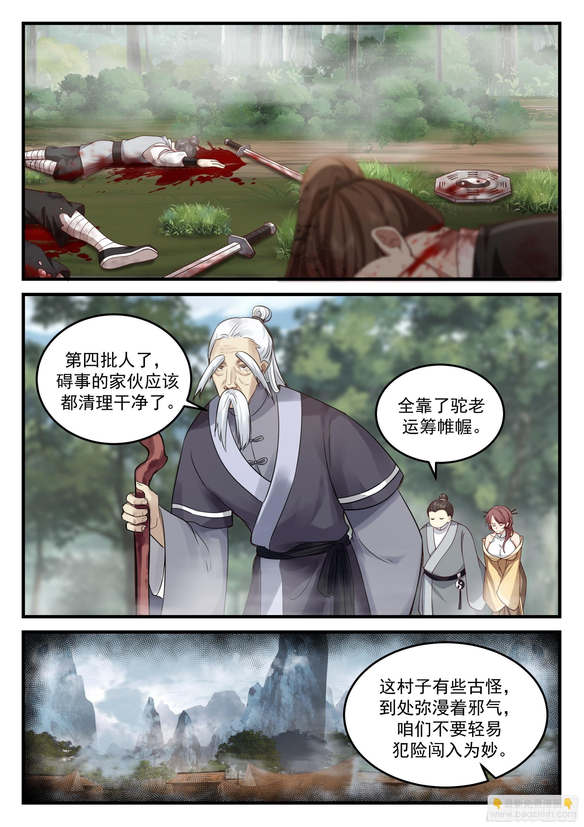 孙长鸣遇险