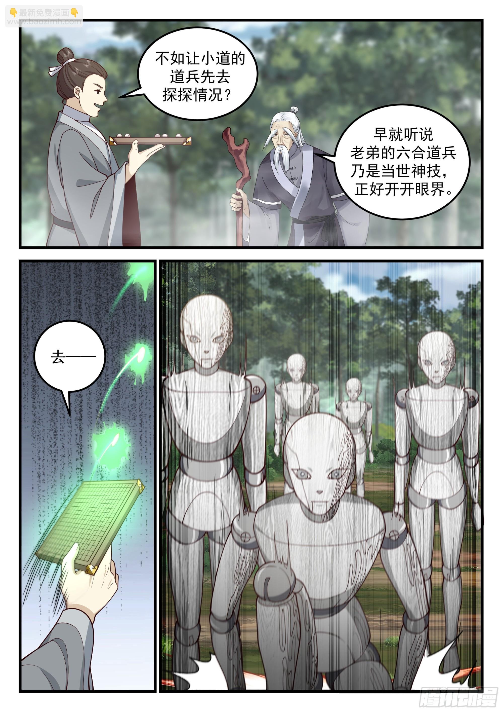 孙长鸣遇险