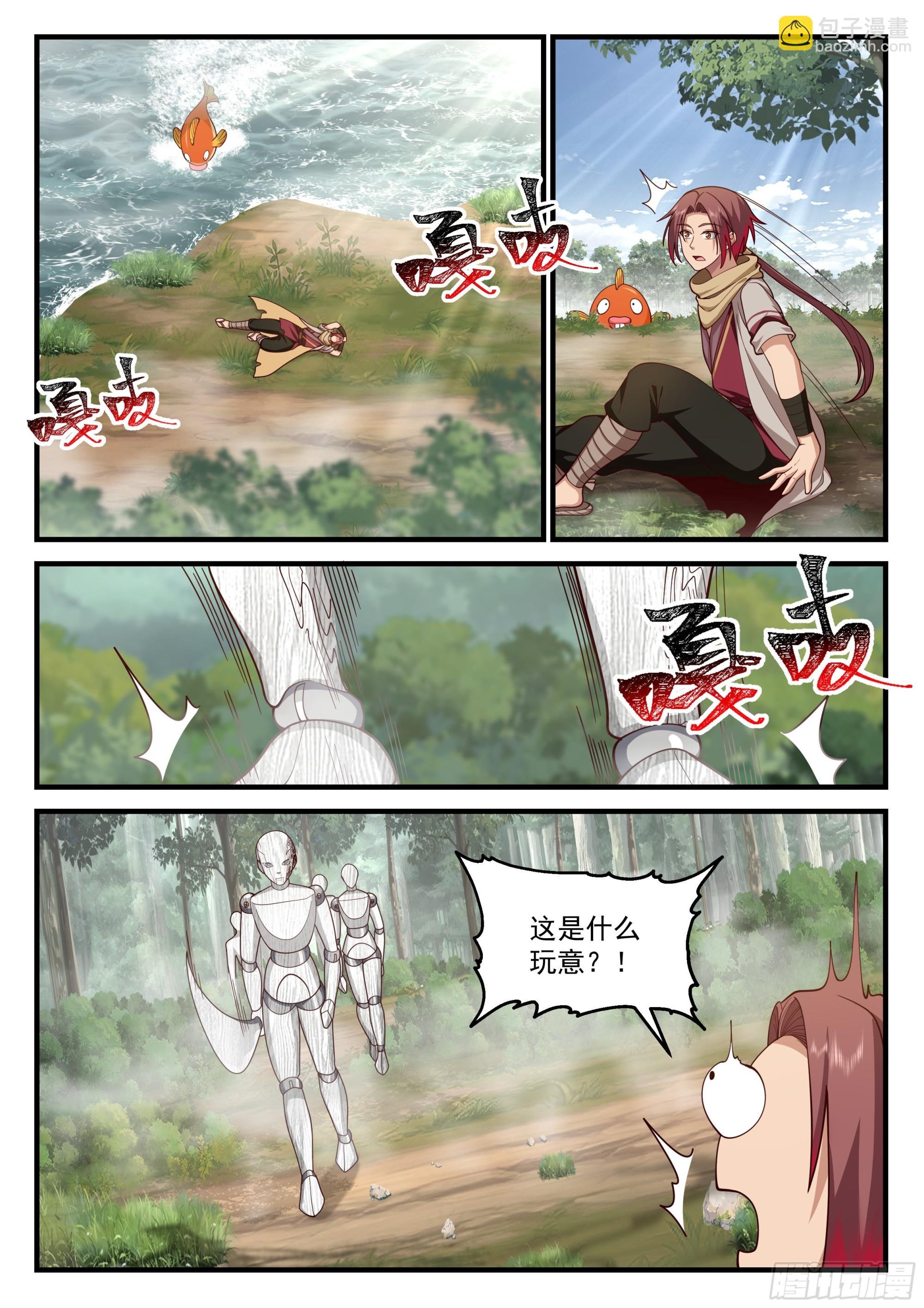 孙长鸣遇险